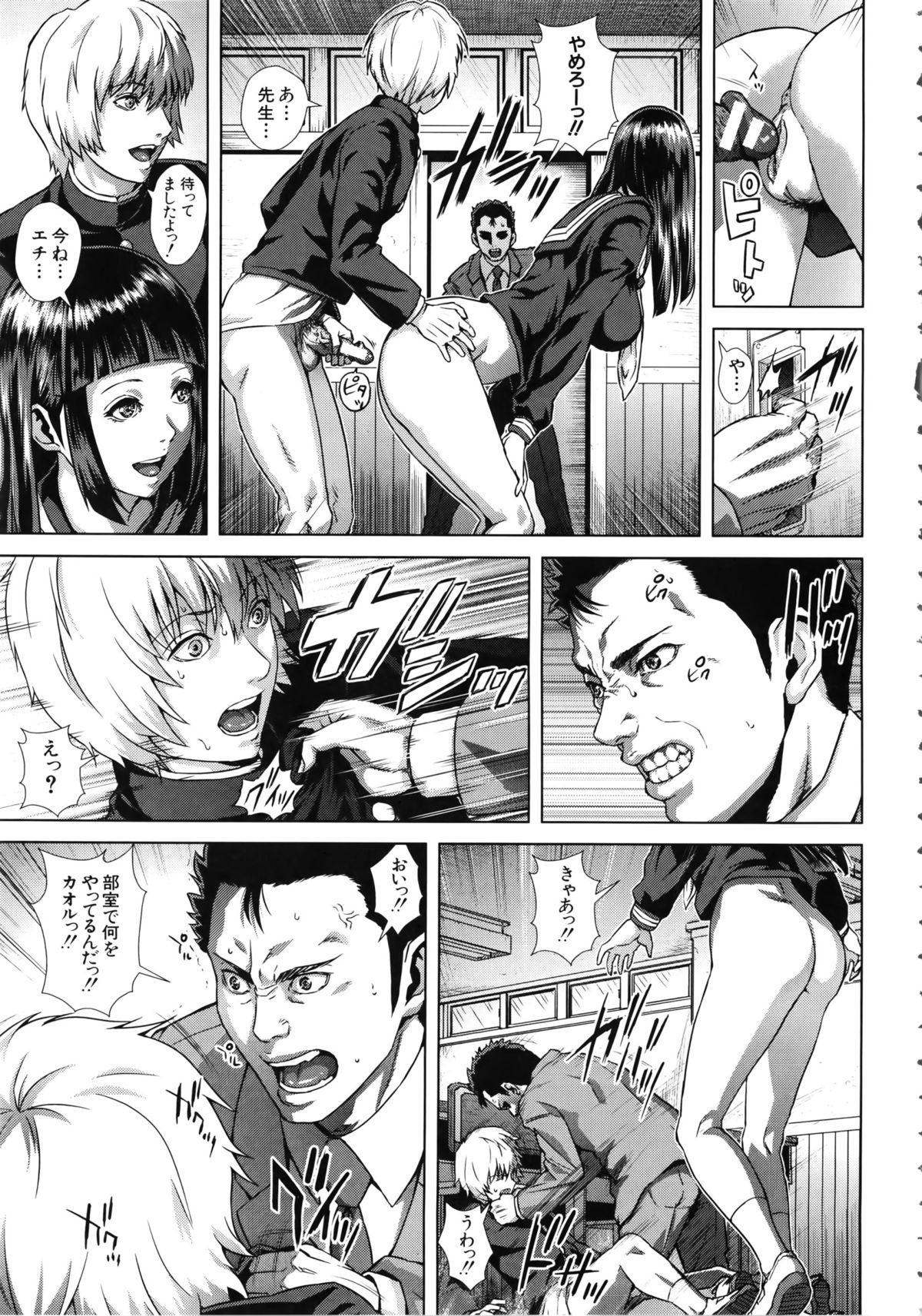 【エロ漫画】【エロ漫画】学校で演劇部の顧問をしている先生が、学生時代に消えた少女の面影を見せる巨乳の女子校生が男子とセックスしようとしてるところに割って入ったら、自分も相手をすることになっちゃってエロ展開で３Ｐセックス！【オオバンフルマイ：涙のエチュード】
