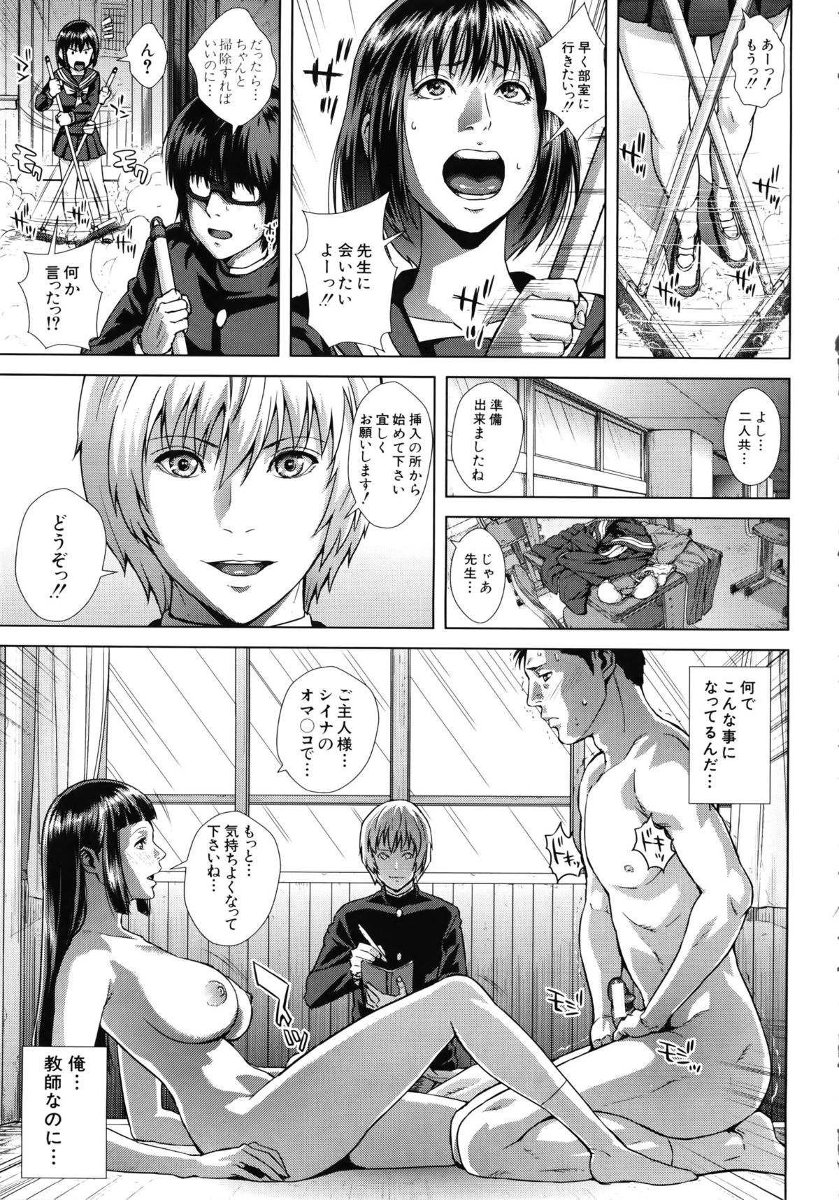 【エロ漫画】【エロ漫画】学校で演劇部の顧問をしている先生が、学生時代に消えた少女の面影を見せる巨乳の女子校生が男子とセックスしようとしてるところに割って入ったら、自分も相手をすることになっちゃってエロ展開で３Ｐセックス！【オオバンフルマイ：涙のエチュード】