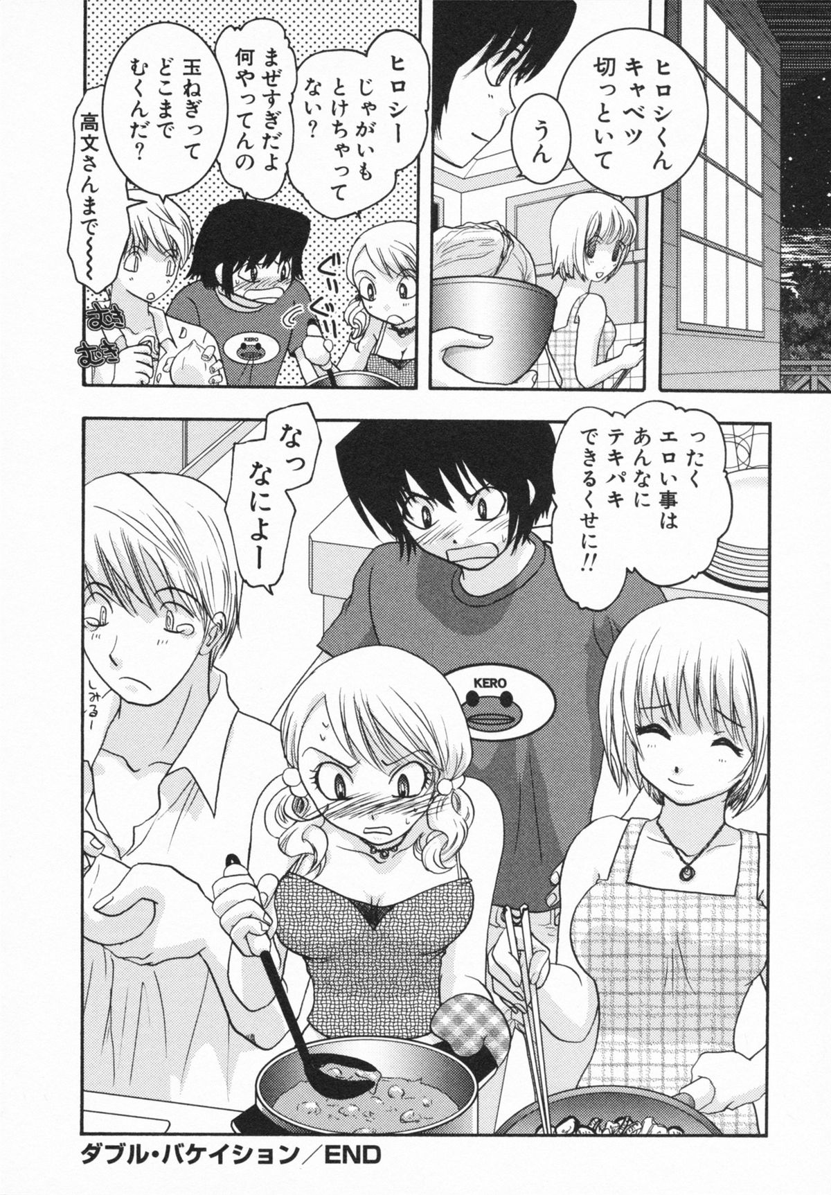【エロ漫画】【エロ漫画】かき氷を身体に塗られ海辺でいちゃラブセックスしうちゃう水着のお姉さん…フェラをして生ハメ野外セックスしちゃう【U-K：ダブル・バケイション】