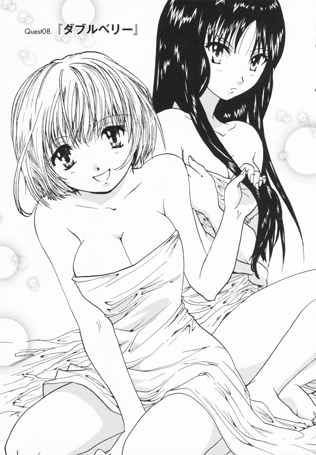 【エロ漫画】【エロ漫画】誘惑しちゃう巨乳のお姉さん…おっぱい揉みをされてトロ顔で生ハメ中出しイチャラブセックスしちゃう【U-K：ダブルベリー】