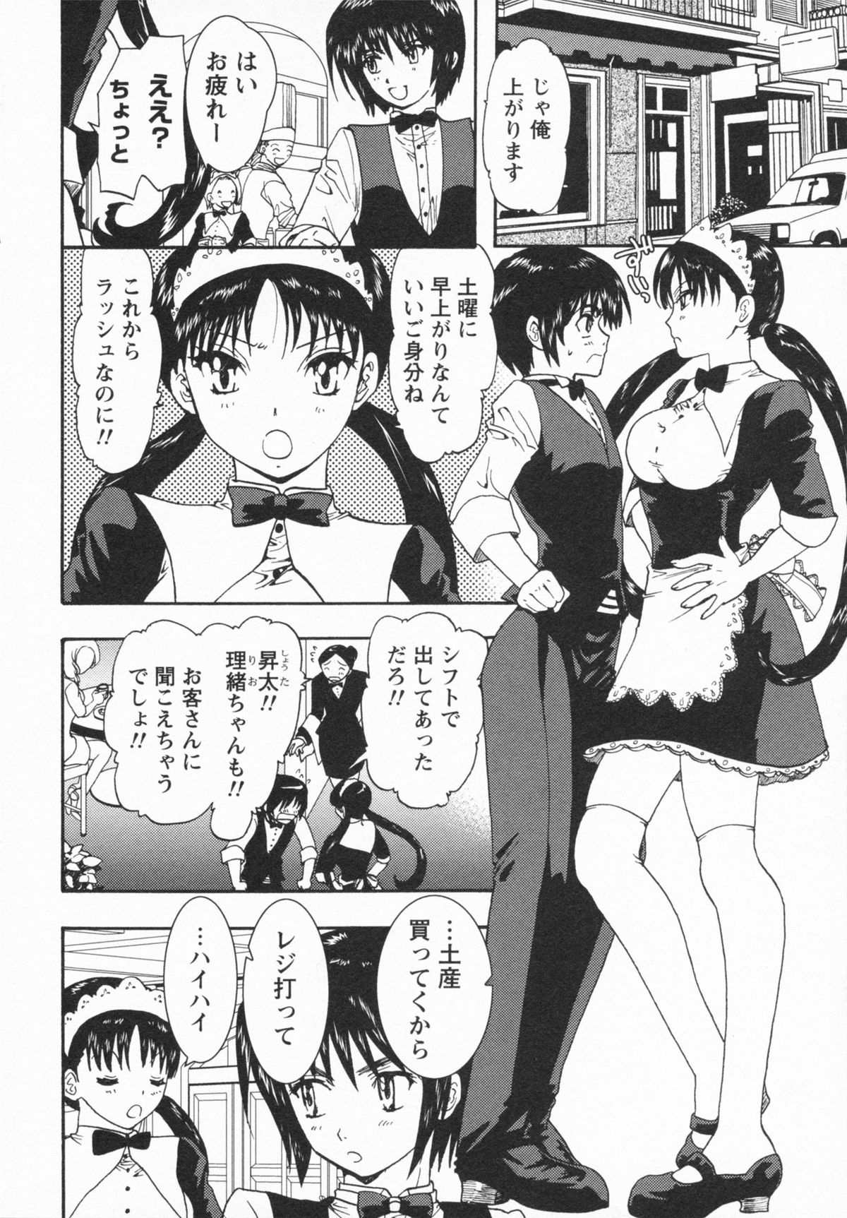 【エロ漫画】【エロ漫画】誘惑しちゃう巨乳のお姉さん…おっぱい揉みをされてトロ顔で生ハメ中出しイチャラブセックスしちゃう【U-K：ダブルベリー】