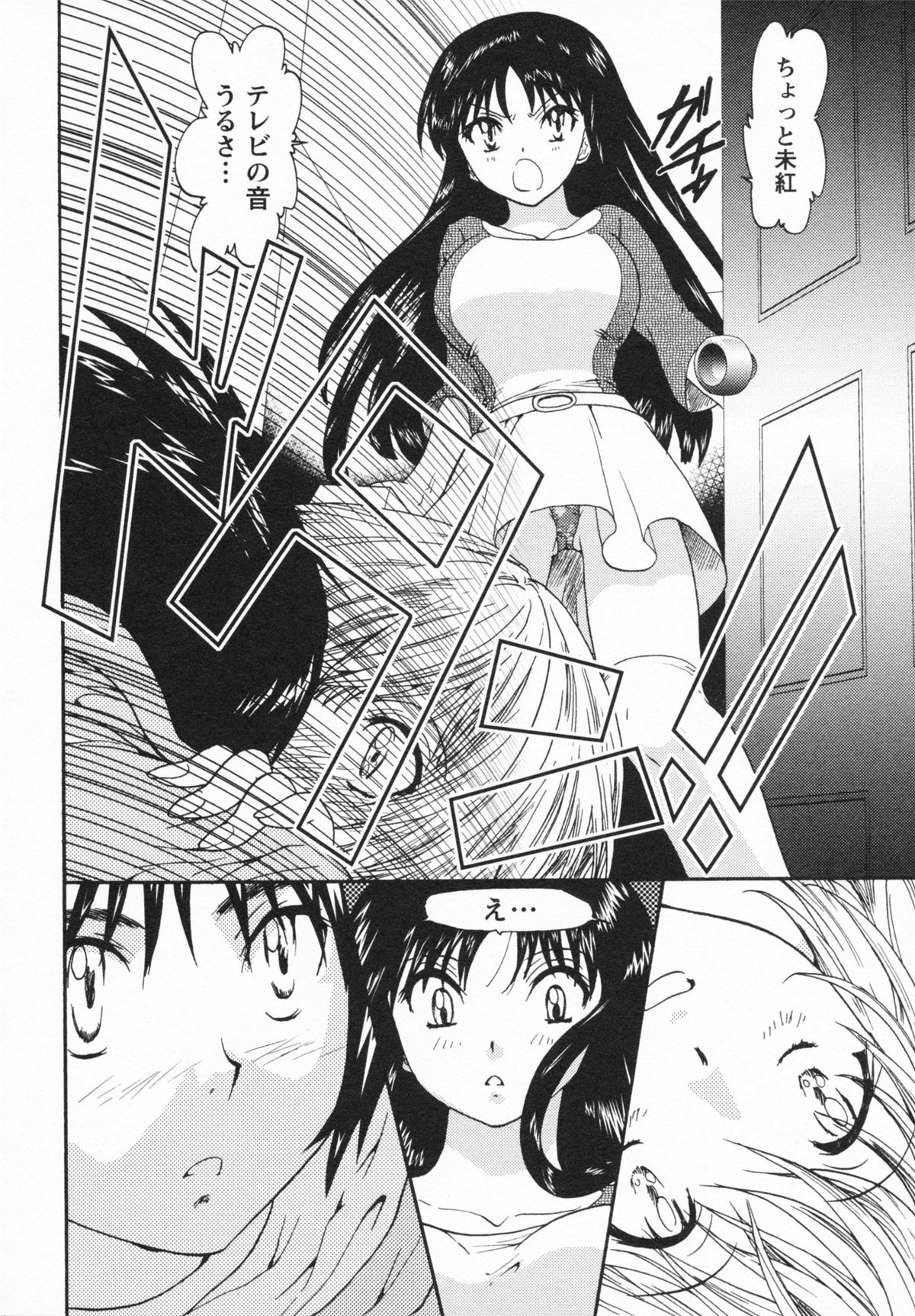 【エロ漫画】【エロ漫画】誘惑しちゃう巨乳のお姉さん…おっぱい揉みをされてトロ顔で生ハメ中出しイチャラブセックスしちゃう【U-K：ダブルベリー】