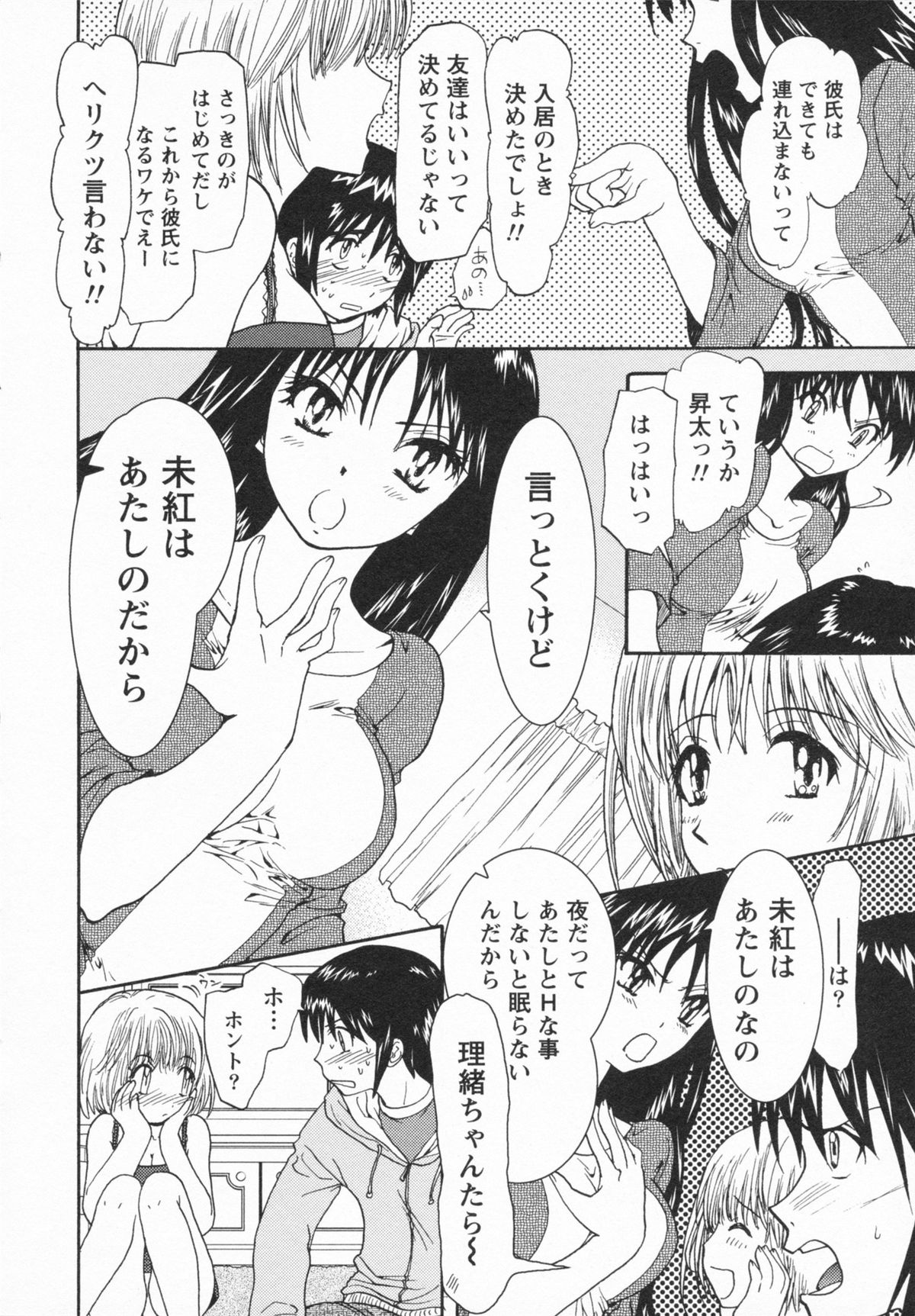 【エロ漫画】【エロ漫画】誘惑しちゃう巨乳のお姉さん…おっぱい揉みをされてトロ顔で生ハメ中出しイチャラブセックスしちゃう【U-K：ダブルベリー】