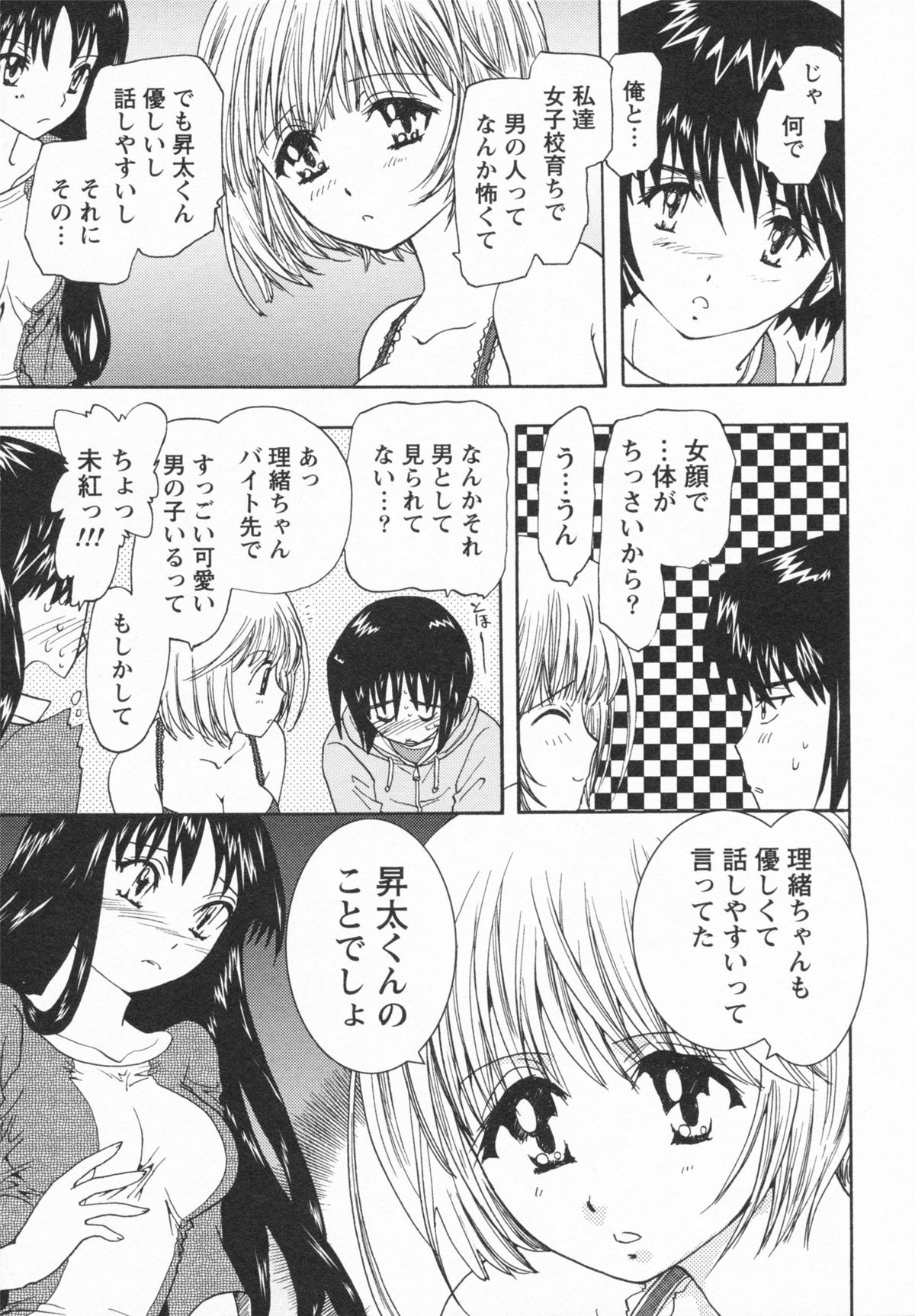 【エロ漫画】【エロ漫画】誘惑しちゃう巨乳のお姉さん…おっぱい揉みをされてトロ顔で生ハメ中出しイチャラブセックスしちゃう【U-K：ダブルベリー】