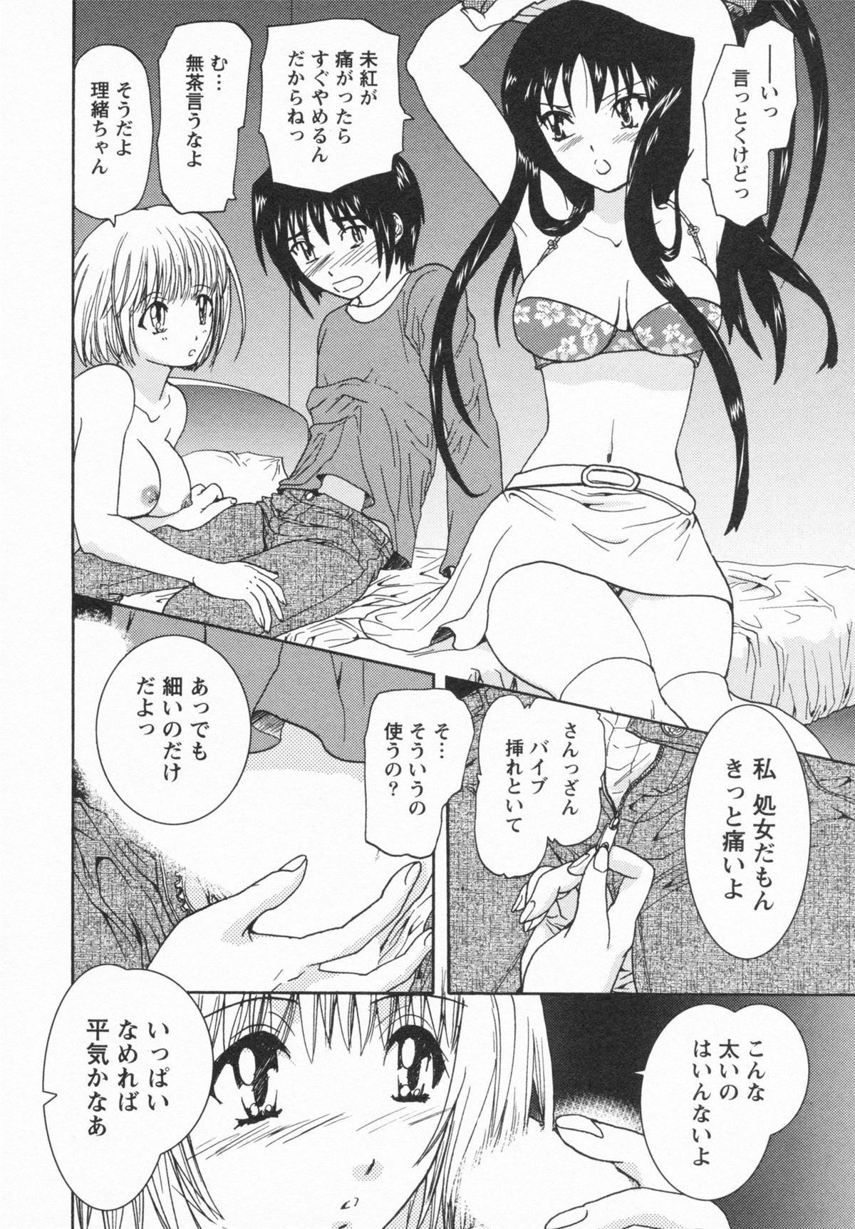 【エロ漫画】【エロ漫画】誘惑しちゃう巨乳のお姉さん…おっぱい揉みをされてトロ顔で生ハメ中出しイチャラブセックスしちゃう【U-K：ダブルベリー】