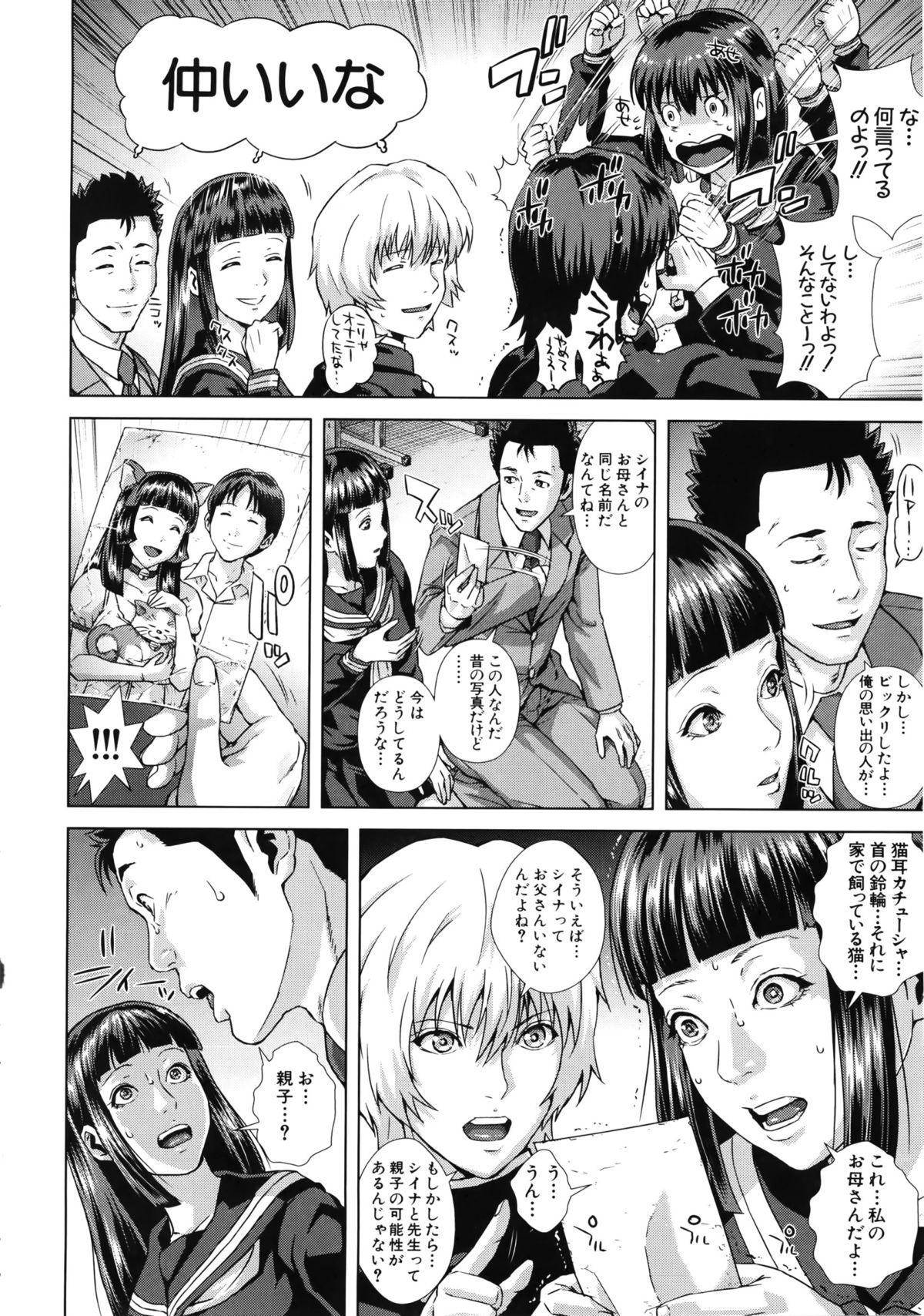 【エロ漫画】【エロ漫画】部室で即興劇としてセックスしていた男性教師と部員を注意するJK…そして精子をぶっかけられたスカートを見せてさらに怒る！【オオバンブルマイ：集う人々】
