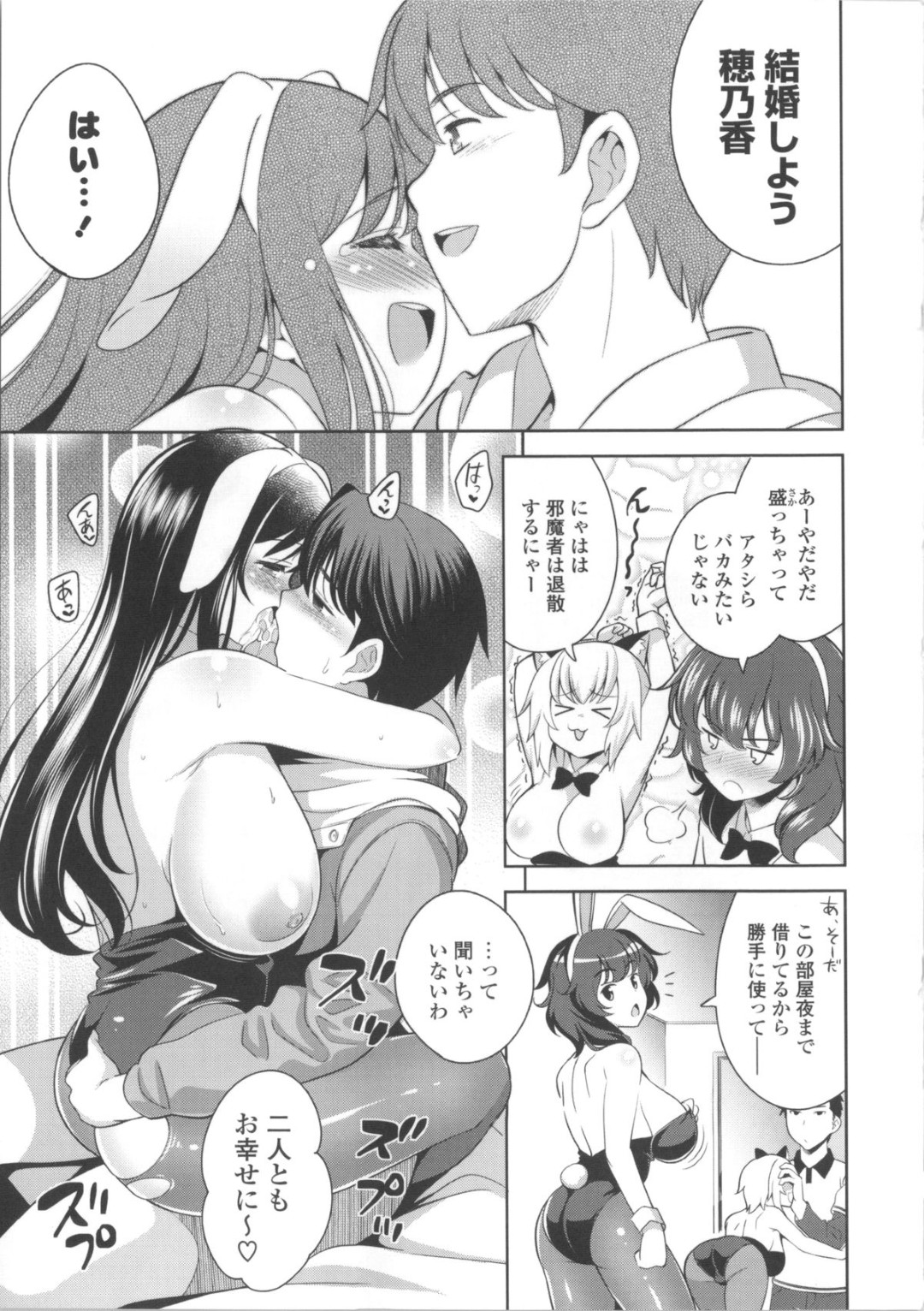 【エロ漫画】【エロ漫画】受験失敗した義弟を元気づけるためにバニーガールになってご奉仕する巨乳義姉達…手コキやパイズリをして生ハメ中出しセックスしちゃう【ヤスイリオスケ：スキニシテ！】