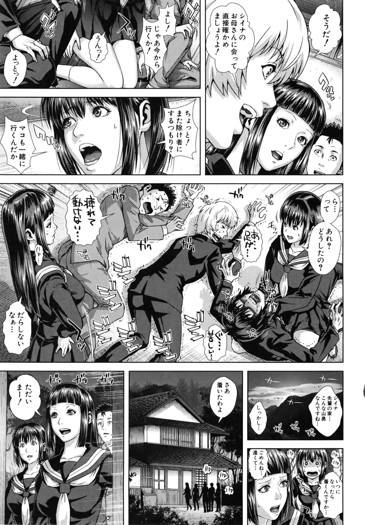 【エロ漫画】【エロ漫画】部室で即興劇としてセックスしていた男性教師と部員を注意するJK…そして精子をぶっかけられたスカートを見せてさらに怒る！【オオバンブルマイ：集う人々】