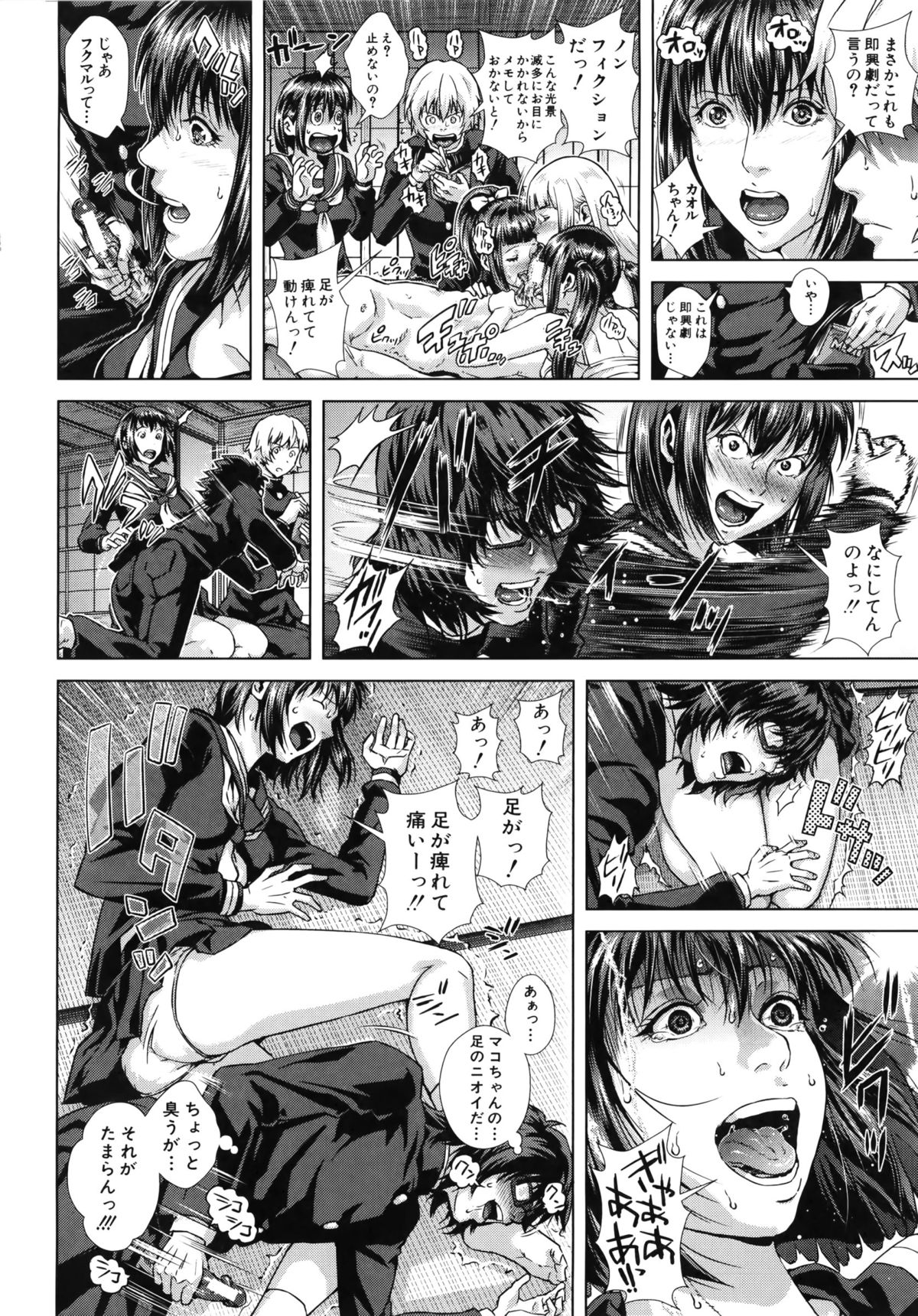 【エロ漫画】【エロ漫画】部室で即興劇としてセックスしていた男性教師と部員を注意するJK…そして精子をぶっかけられたスカートを見せてさらに怒る！【オオバンブルマイ：集う人々】