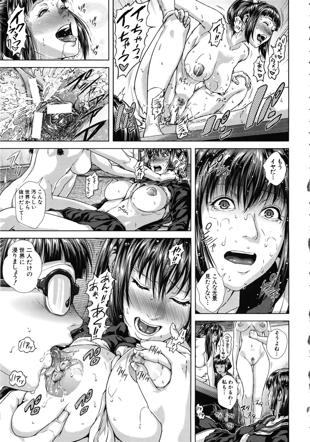 【エロ漫画】【エロ漫画】部室で即興劇としてセックスしていた男性教師と部員を注意するJK…そして精子をぶっかけられたスカートを見せてさらに怒る！【オオバンブルマイ：集う人々】