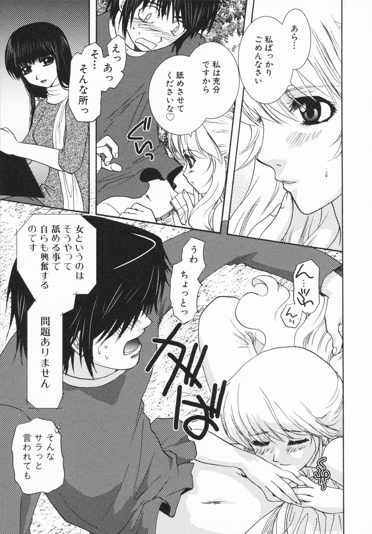 【エロ漫画】【エロ漫画】木陰でいちゃラブ誘惑しちゃう淫乱巨乳のお姉さん…乳首舐めをして生ハメ中出しいちゃラブセックス【U-K：Loversクエスト】