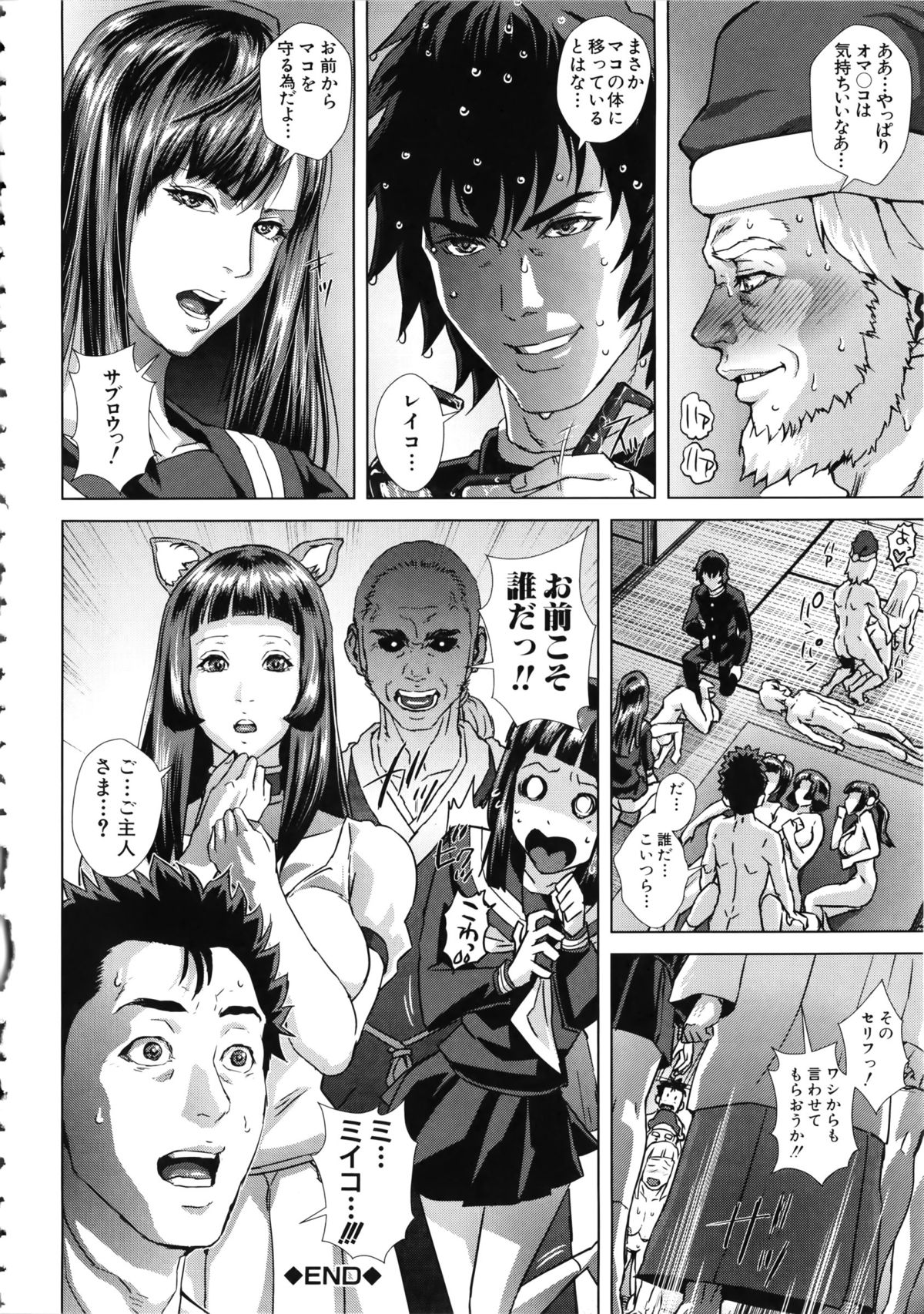 【エロ漫画】【エロ漫画】部室で即興劇としてセックスしていた男性教師と部員を注意するJK…そして精子をぶっかけられたスカートを見せてさらに怒る！【オオバンブルマイ：集う人々】