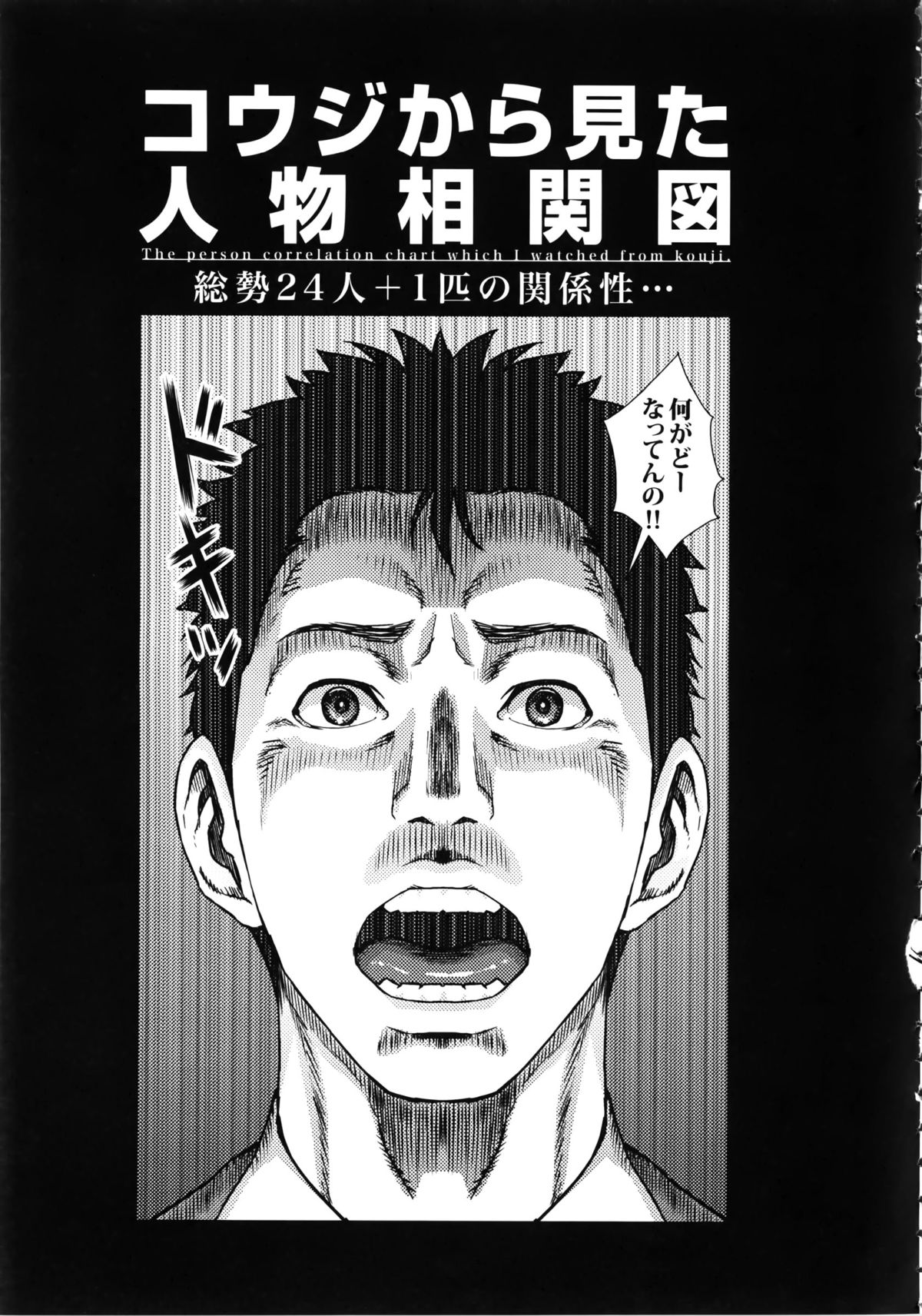 【エロ漫画】【エロ漫画】六つ子達が自分の娘と発覚し、元カノとも再会出来た教師…元カノの父親との誤解も解け、サンタの力で元カノの父親が若返り、大団円のお祝いで皆で乱交…フェラチオや巨乳パイズリでぶっかけ顔射したり、祖父と孫で乱交したり。入り乱れてハーレムセックスしまくって中出し絶頂！【オオバンブルマイ：そしてジンセイはつづく・・・】