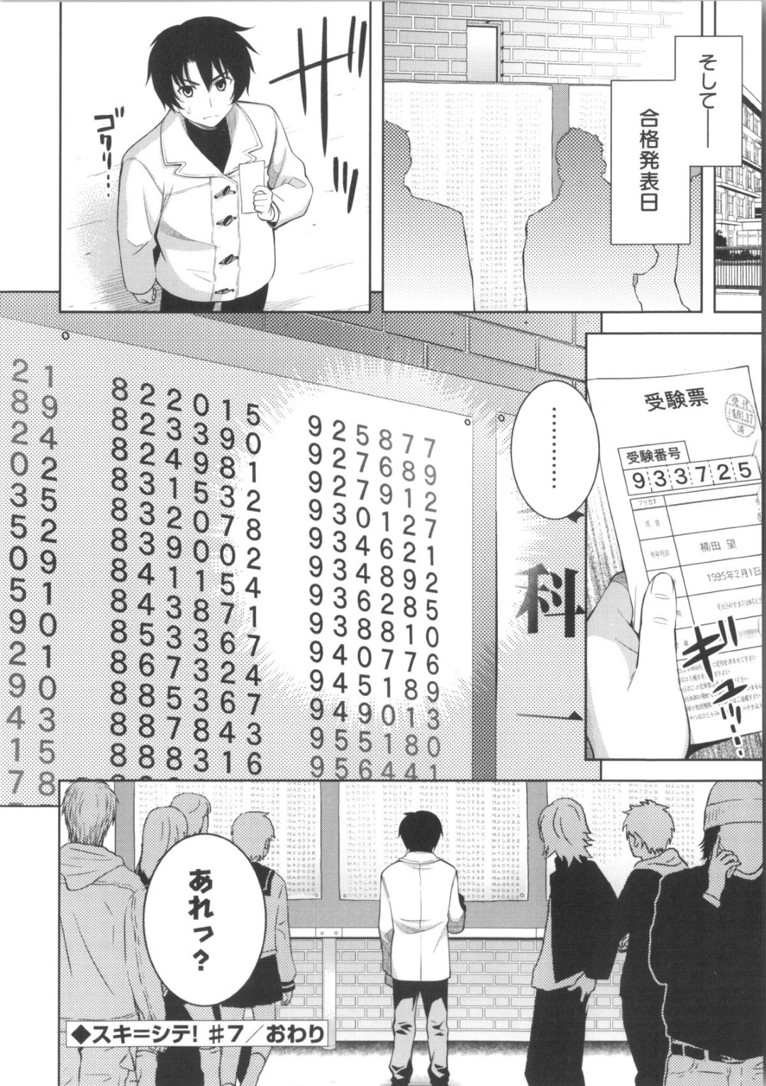 【エロ漫画】【エロ漫画】彼氏が眠ってる横でオナニーしてたら彼のちんこが勃起しているのを見て興奮しちゃう彼女…寝込みを襲ってフェラチオして射精させたけどまだ勃起してるからおきないようにこっそり挿入して中出しセックスしちゃう【ヤスイリオスケ：スキニシテ！】