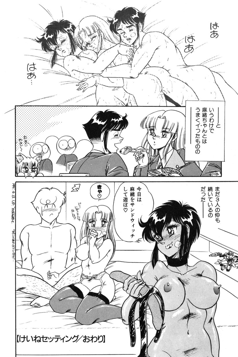 【エロ漫画】【エロ漫画】全裸で誘惑しちゃうムチムチ巨乳のお姉さん…乳首舐めや生ハメ中出しいちゃラブセックスしちゃう【いざなみ朗：けいね♥セッティング】