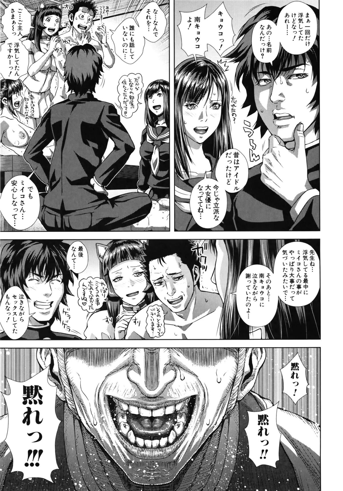 【エロ漫画】【エロ漫画】六つ子達が自分の娘と発覚し、元カノとも再会出来た教師…元カノの父親との誤解も解け、サンタの力で元カノの父親が若返り、大団円のお祝いで皆で乱交…フェラチオや巨乳パイズリでぶっかけ顔射したり、祖父と孫で乱交したり。入り乱れてハーレムセックスしまくって中出し絶頂！【オオバンブルマイ：そしてジンセイはつづく・・・】