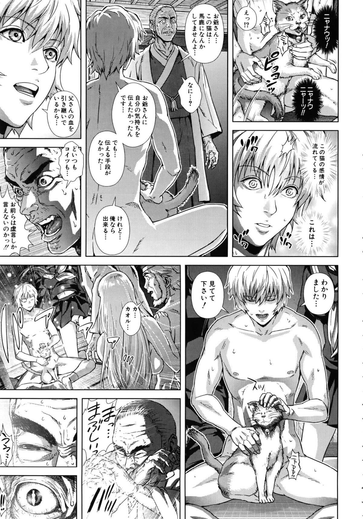 【エロ漫画】【エロ漫画】六つ子達が自分の娘と発覚し、元カノとも再会出来た教師…元カノの父親との誤解も解け、サンタの力で元カノの父親が若返り、大団円のお祝いで皆で乱交…フェラチオや巨乳パイズリでぶっかけ顔射したり、祖父と孫で乱交したり。入り乱れてハーレムセックスしまくって中出し絶頂！【オオバンブルマイ：そしてジンセイはつづく・・・】