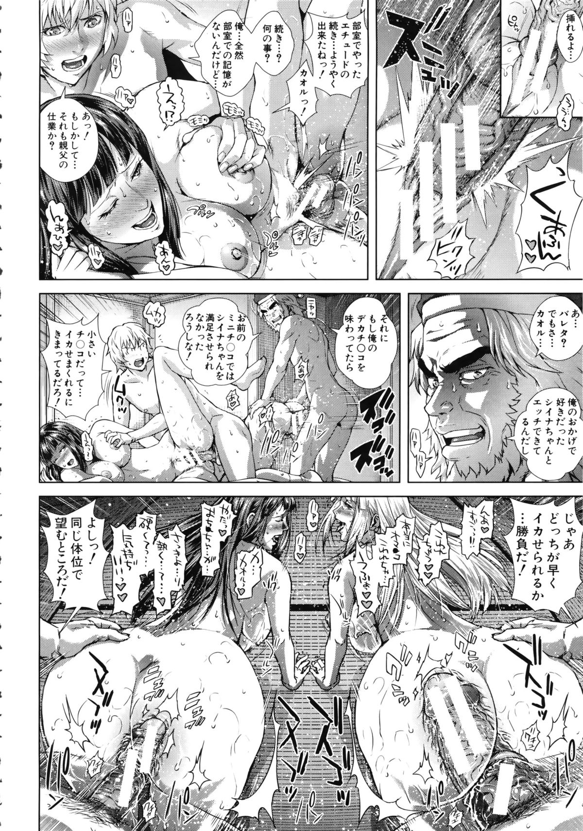 【エロ漫画】【エロ漫画】六つ子達が自分の娘と発覚し、元カノとも再会出来た教師…元カノの父親との誤解も解け、サンタの力で元カノの父親が若返り、大団円のお祝いで皆で乱交…フェラチオや巨乳パイズリでぶっかけ顔射したり、祖父と孫で乱交したり。入り乱れてハーレムセックスしまくって中出し絶頂！【オオバンブルマイ：そしてジンセイはつづく・・・】