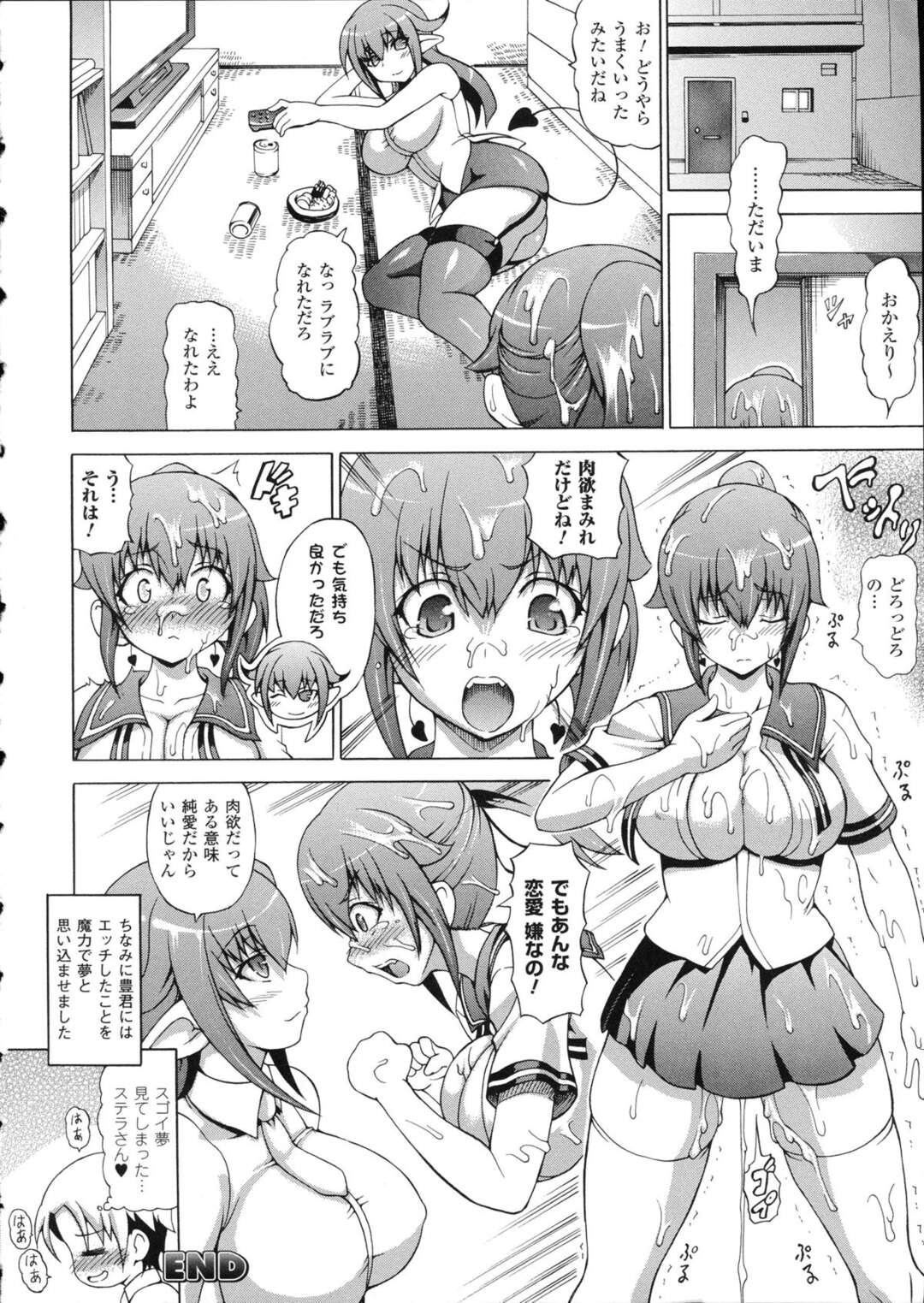 【エロ漫画】【エロ漫画】淫魔の母親に調教されちゃう青年…乳首責めや２穴同時挿入で生ハメ中出しセックスしちゃう【しいなかずき：淫魔が刻】
