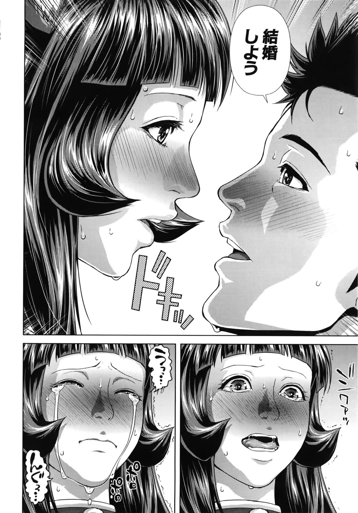 【エロ漫画】【エロ漫画】六つ子達が自分の娘と発覚し、元カノとも再会出来た教師…元カノの父親との誤解も解け、サンタの力で元カノの父親が若返り、大団円のお祝いで皆で乱交…フェラチオや巨乳パイズリでぶっかけ顔射したり、祖父と孫で乱交したり。入り乱れてハーレムセックスしまくって中出し絶頂！【オオバンブルマイ：そしてジンセイはつづく・・・】