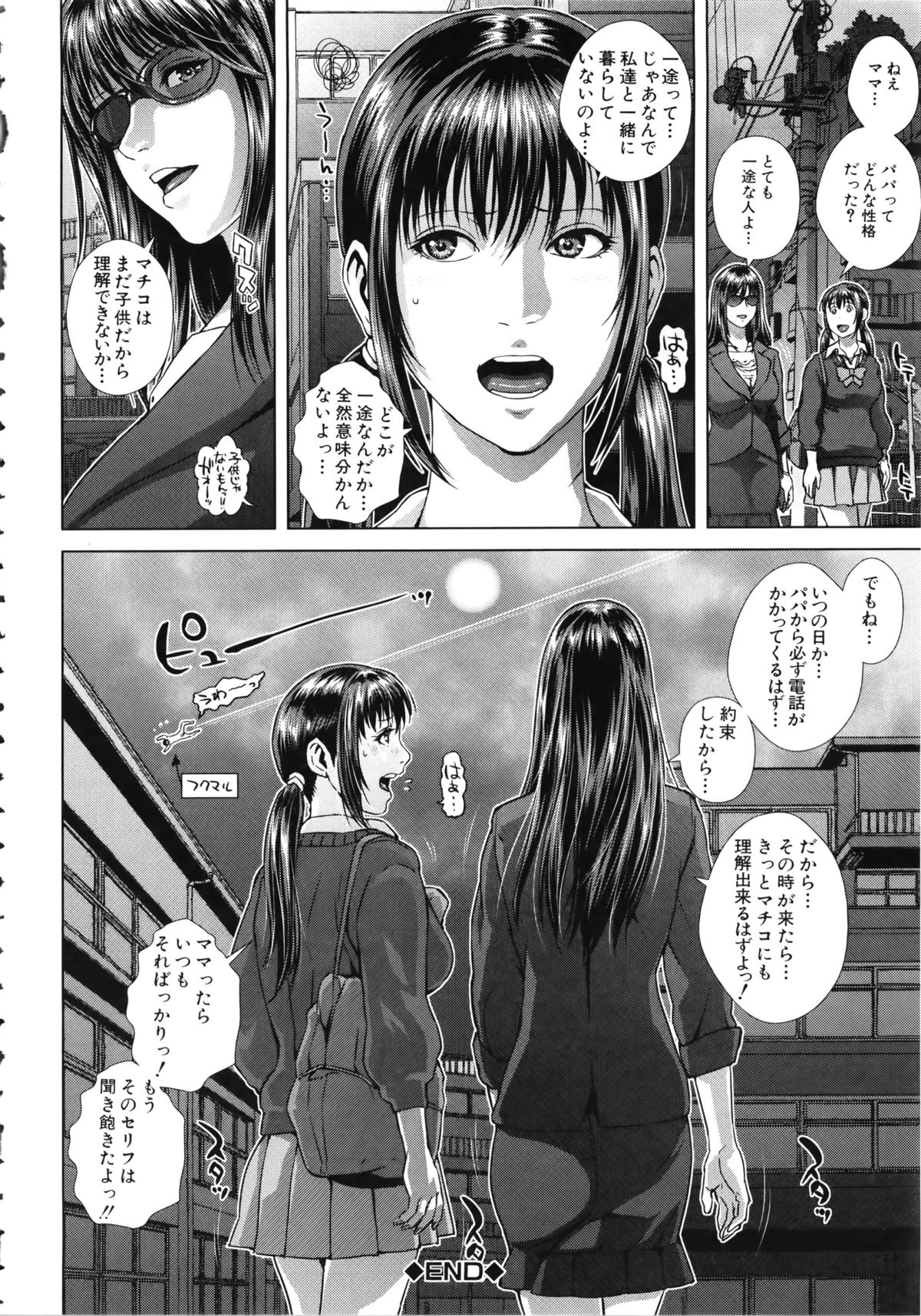 【エロ漫画】【エロ漫画】六つ子達が自分の娘と発覚し、元カノとも再会出来た教師…元カノの父親との誤解も解け、サンタの力で元カノの父親が若返り、大団円のお祝いで皆で乱交…フェラチオや巨乳パイズリでぶっかけ顔射したり、祖父と孫で乱交したり。入り乱れてハーレムセックスしまくって中出し絶頂！【オオバンブルマイ：そしてジンセイはつづく・・・】