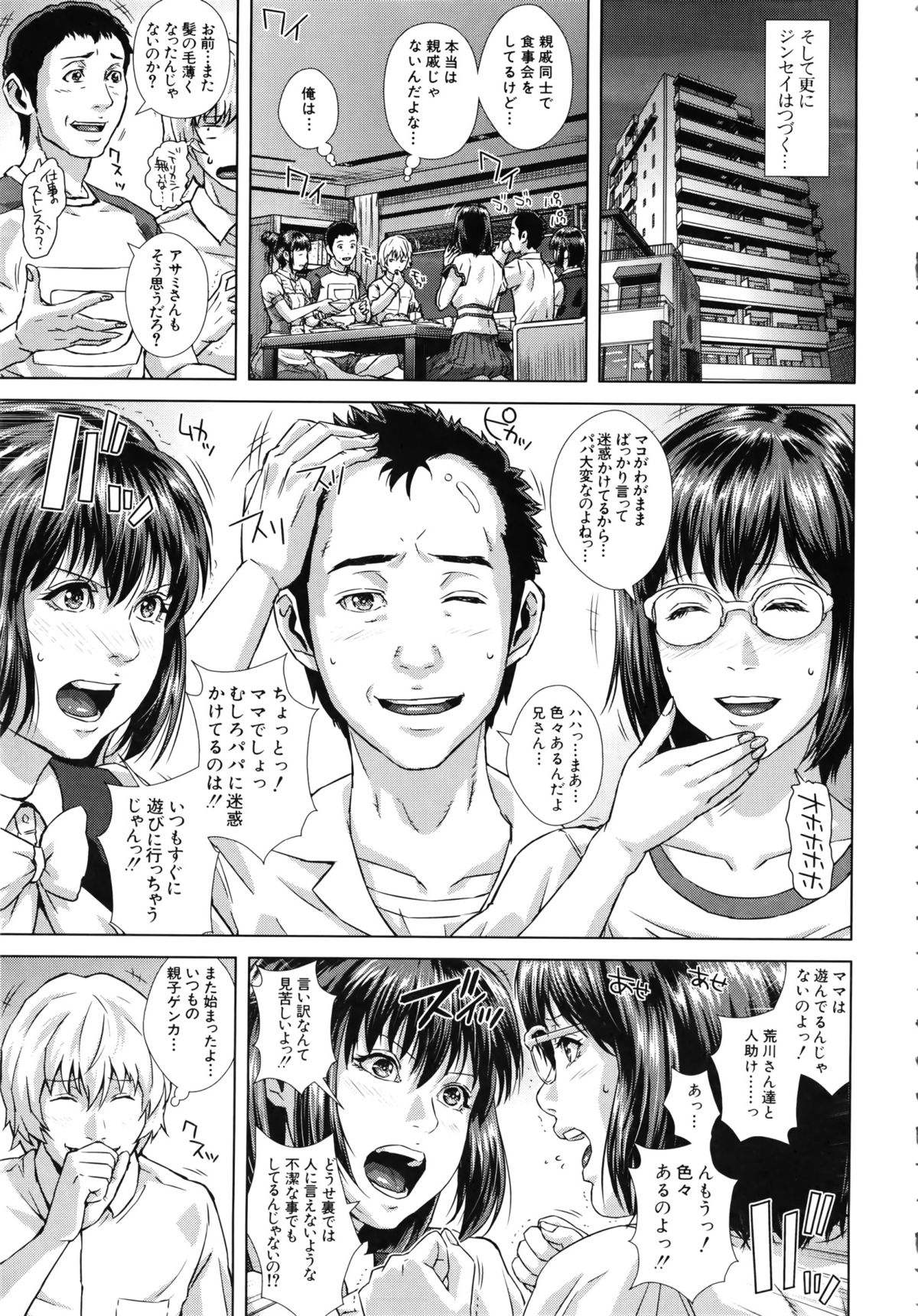 【エロ漫画】【エロ漫画】逆レイプしちゃうお姉さんたち…フェラをしながら双頭ディルドで３P生ハメ中出しセックスしちゃう【オオバンブルマイ：Die in seen】