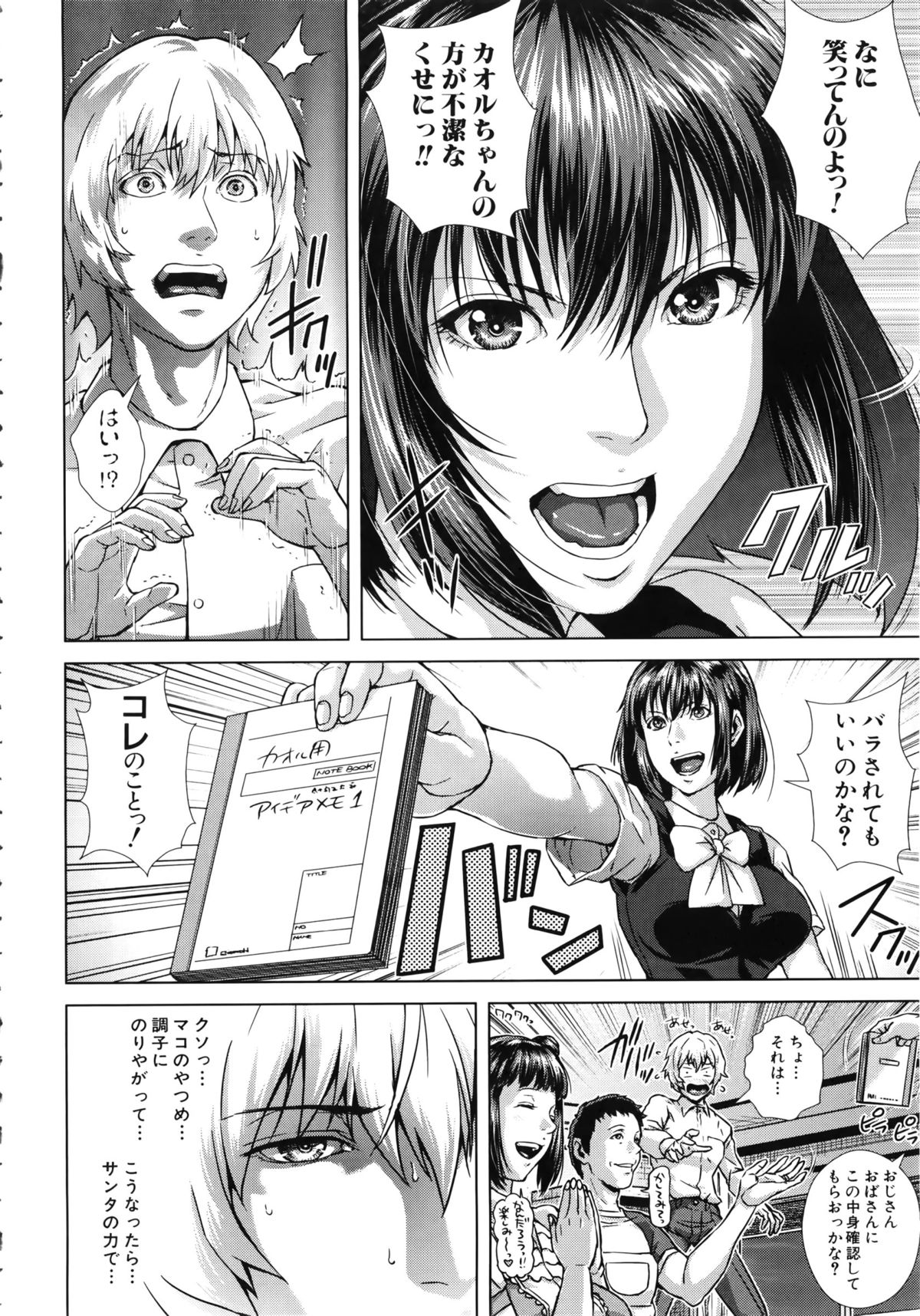 【エロ漫画】【エロ漫画】逆レイプしちゃうお姉さんたち…フェラをしながら双頭ディルドで３P生ハメ中出しセックスしちゃう【オオバンブルマイ：Die in seen】
