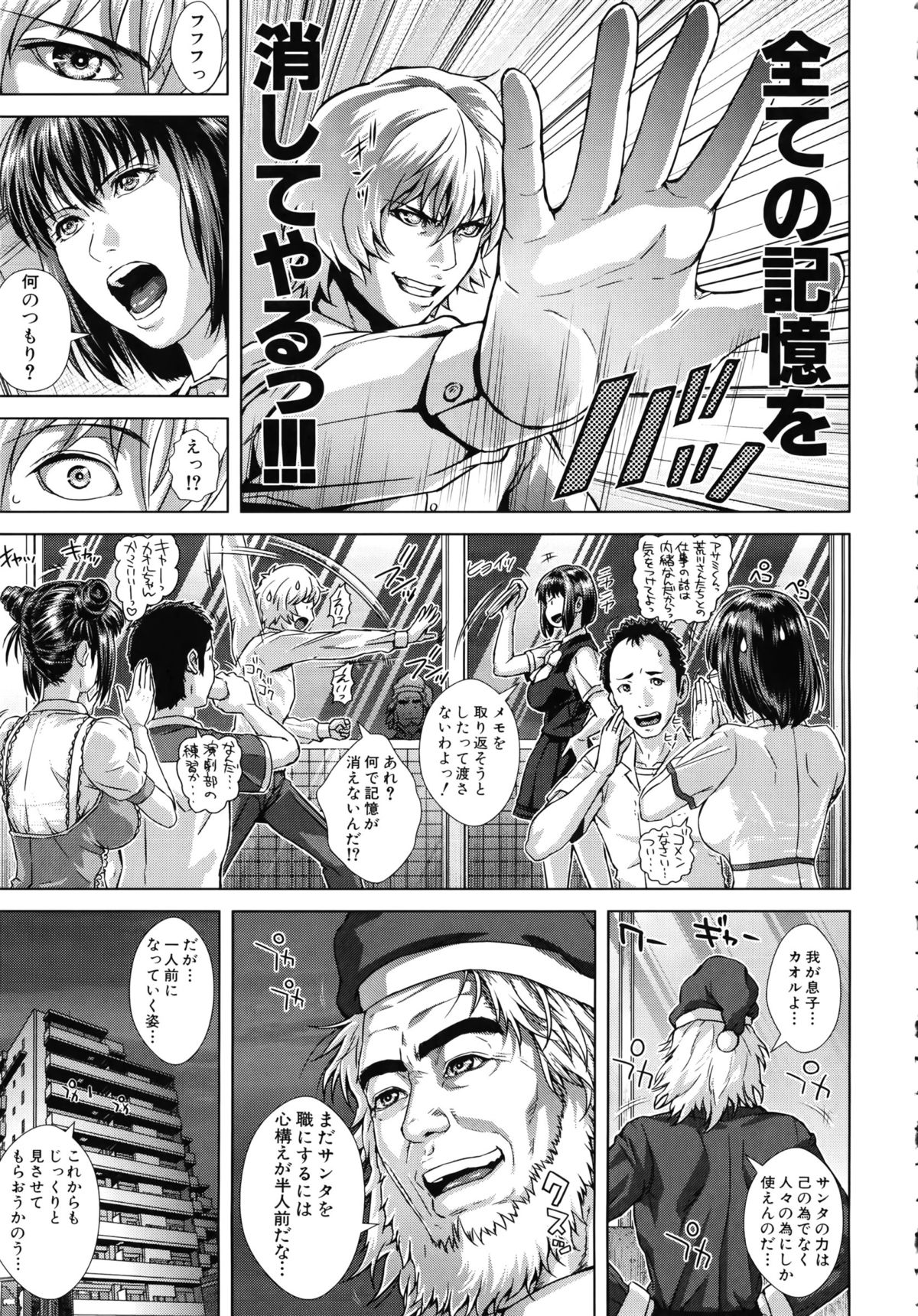 【エロ漫画】【エロ漫画】逆レイプしちゃうお姉さんたち…フェラをしながら双頭ディルドで３P生ハメ中出しセックスしちゃう【オオバンブルマイ：Die in seen】