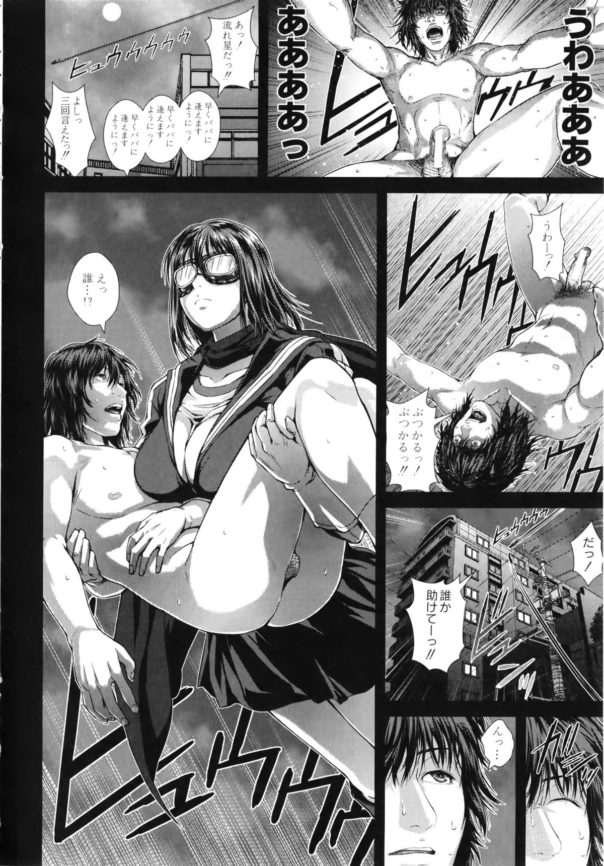 【エロ漫画】【エロ漫画】逆レイプしちゃうお姉さんたち…フェラをしながら双頭ディルドで３P生ハメ中出しセックスしちゃう【オオバンブルマイ：Die in seen】
