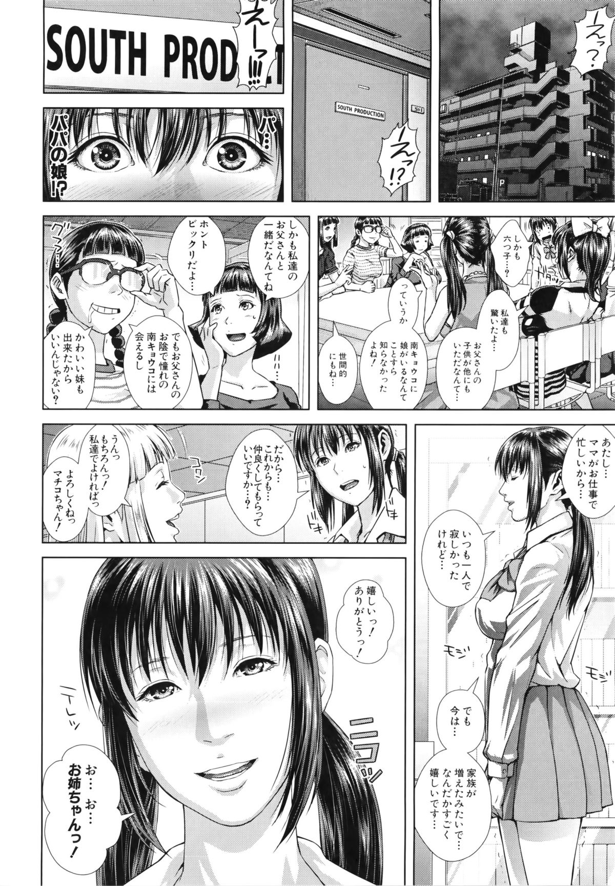 【エロ漫画】【エロ漫画】逆レイプしちゃうお姉さんたち…フェラをしながら双頭ディルドで３P生ハメ中出しセックスしちゃう【オオバンブルマイ：Die in seen】
