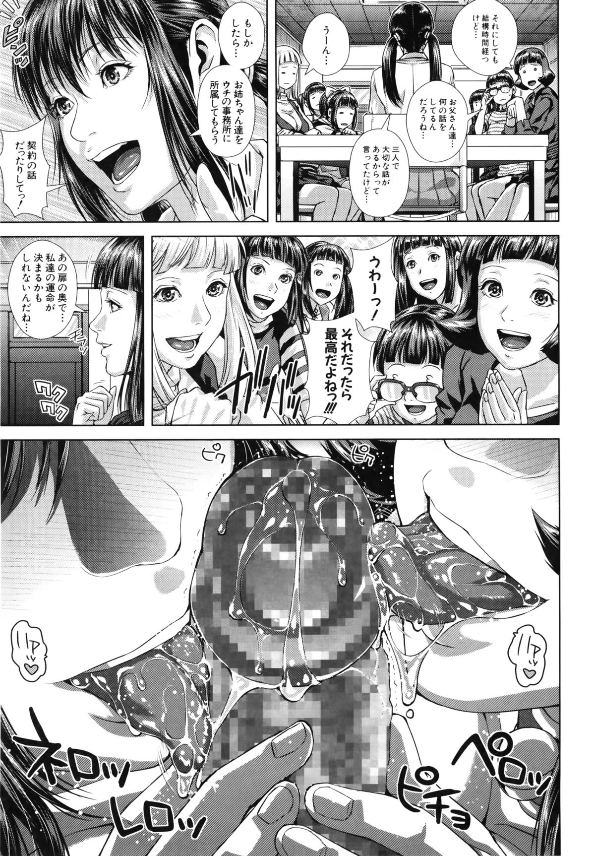 【エロ漫画】【エロ漫画】逆レイプしちゃうお姉さんたち…フェラをしながら双頭ディルドで３P生ハメ中出しセックスしちゃう【オオバンブルマイ：Die in seen】