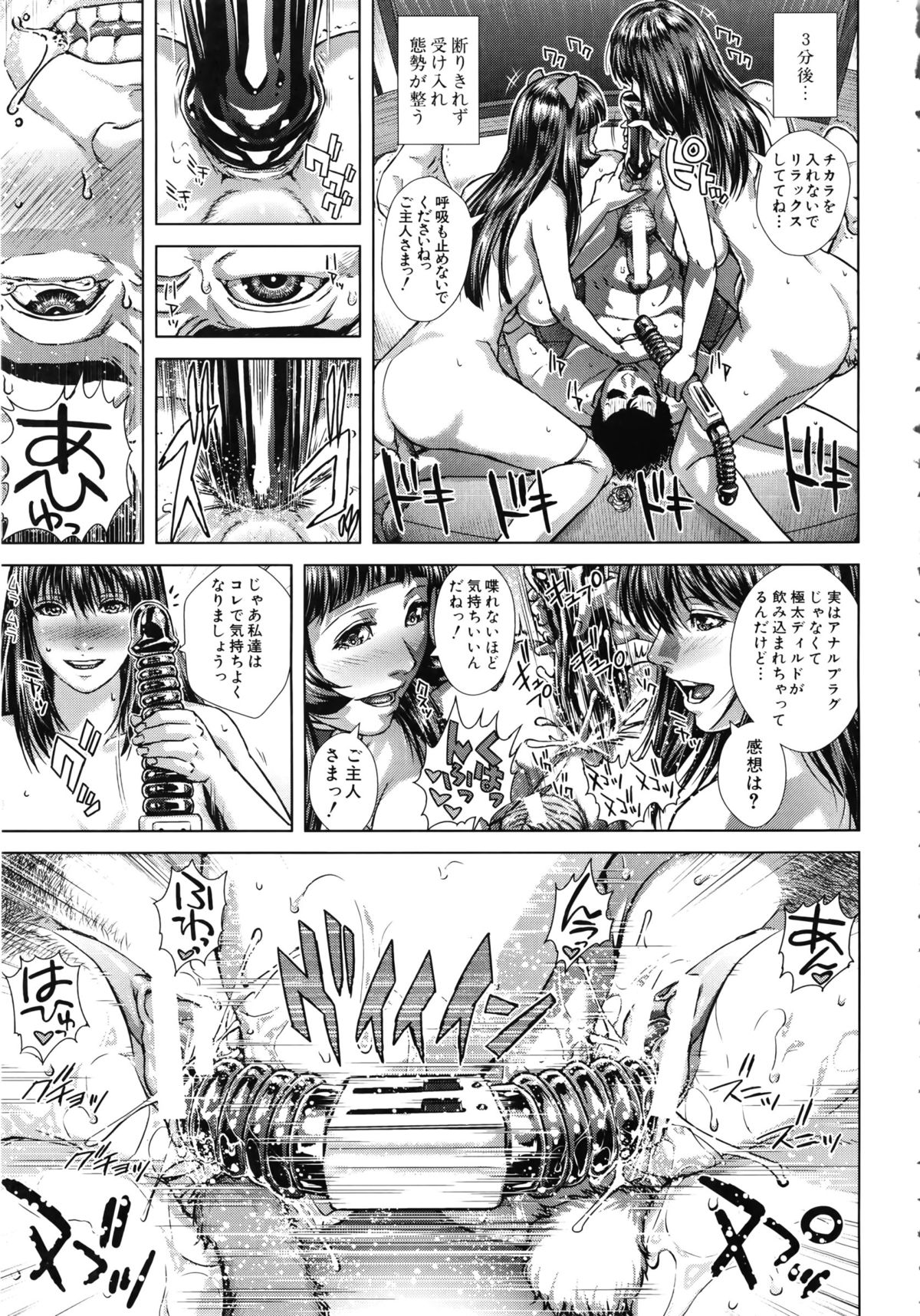 【エロ漫画】【エロ漫画】逆レイプしちゃうお姉さんたち…フェラをしながら双頭ディルドで３P生ハメ中出しセックスしちゃう【オオバンブルマイ：Die in seen】