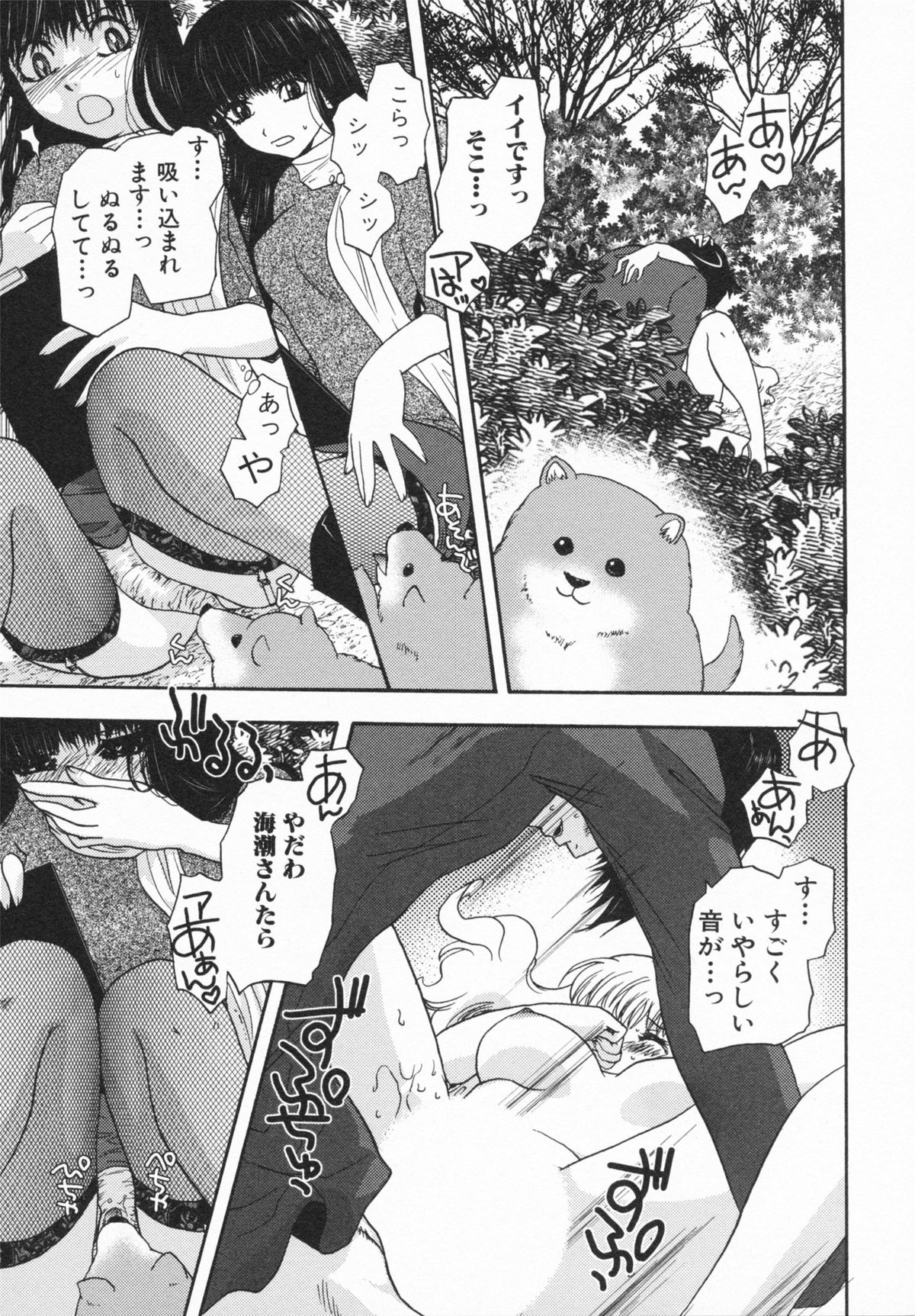 【エロ漫画】【エロ漫画】木陰でいちゃラブ誘惑しちゃう淫乱巨乳のお姉さん…乳首舐めをして生ハメ中出しいちゃラブセックス【U-K：Loversクエスト】