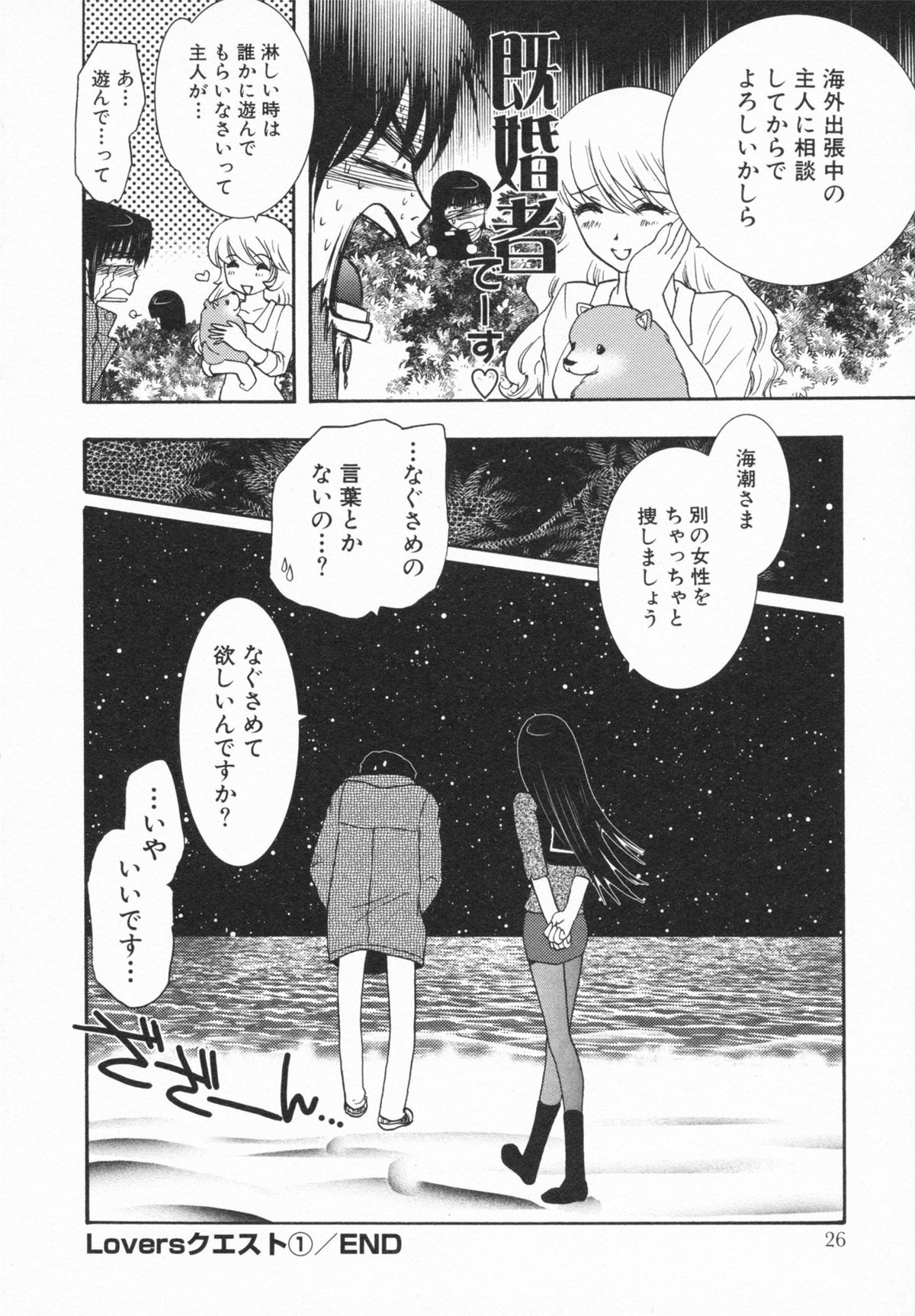 【エロ漫画】【エロ漫画】木陰でいちゃラブ誘惑しちゃう淫乱巨乳のお姉さん…乳首舐めをして生ハメ中出しいちゃラブセックス【U-K：Loversクエスト】