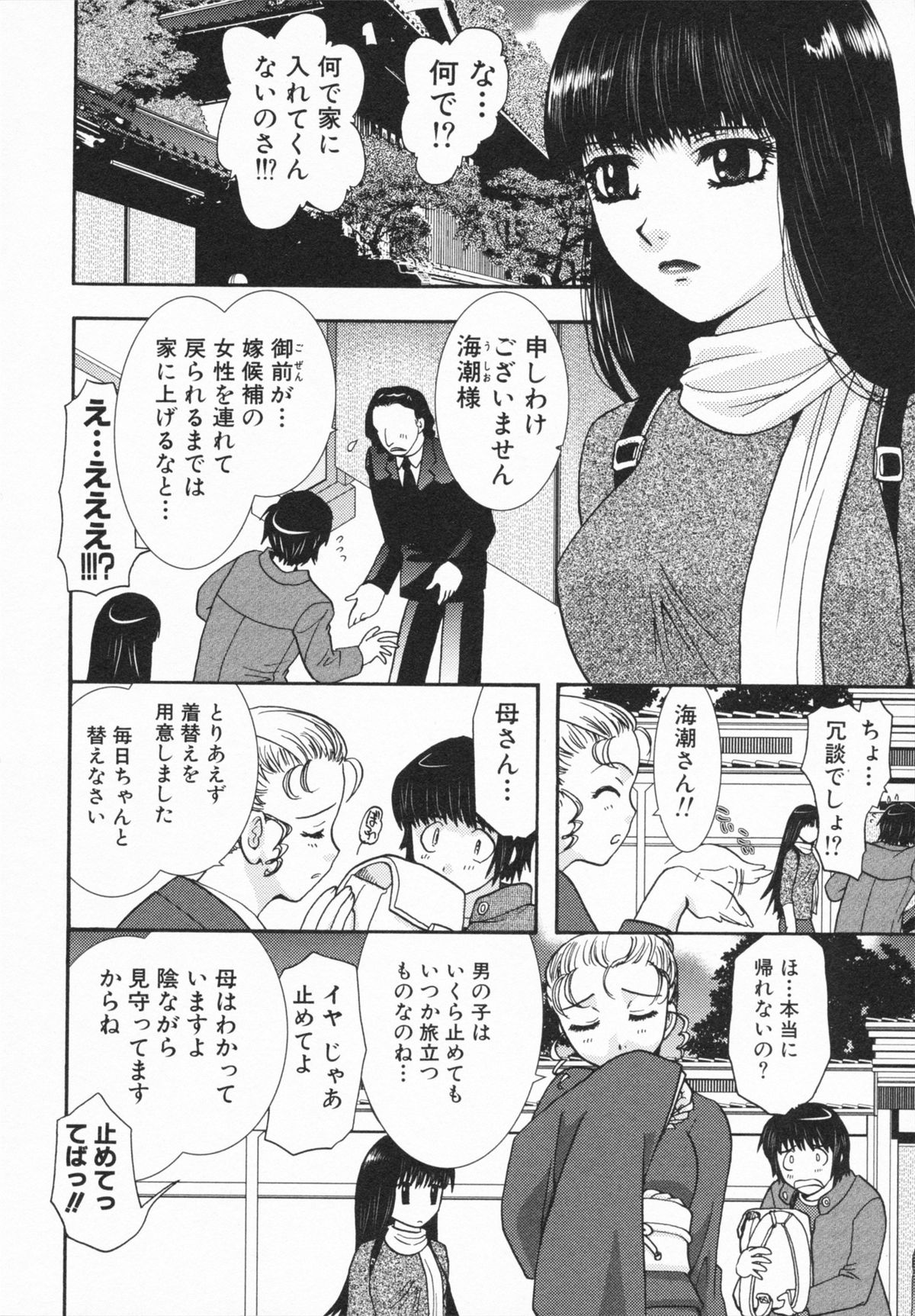 【エロ漫画】【エロ漫画】結婚式を逃げ出してウエディングドレスでエッチしちゃうお姉さん…６９やフェラをしていちゃラブ野外で中出しセックスしちゃう【U-K：Loversクエスト2】