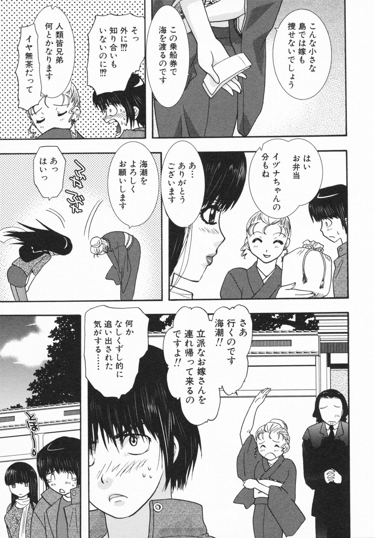 【エロ漫画】【エロ漫画】結婚式を逃げ出してウエディングドレスでエッチしちゃうお姉さん…６９やフェラをしていちゃラブ野外で中出しセックスしちゃう【U-K：Loversクエスト2】