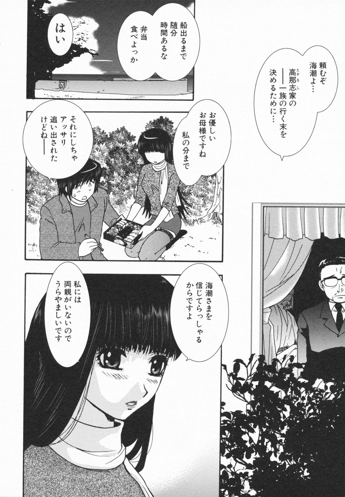 【エロ漫画】【エロ漫画】結婚式を逃げ出してウエディングドレスでエッチしちゃうお姉さん…６９やフェラをしていちゃラブ野外で中出しセックスしちゃう【U-K：Loversクエスト2】