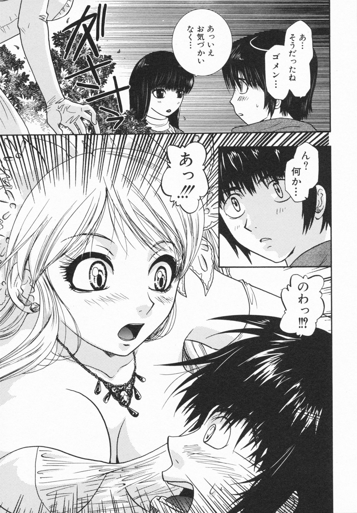 【エロ漫画】【エロ漫画】結婚式を逃げ出してウエディングドレスでエッチしちゃうお姉さん…６９やフェラをしていちゃラブ野外で中出しセックスしちゃう【U-K：Loversクエスト2】