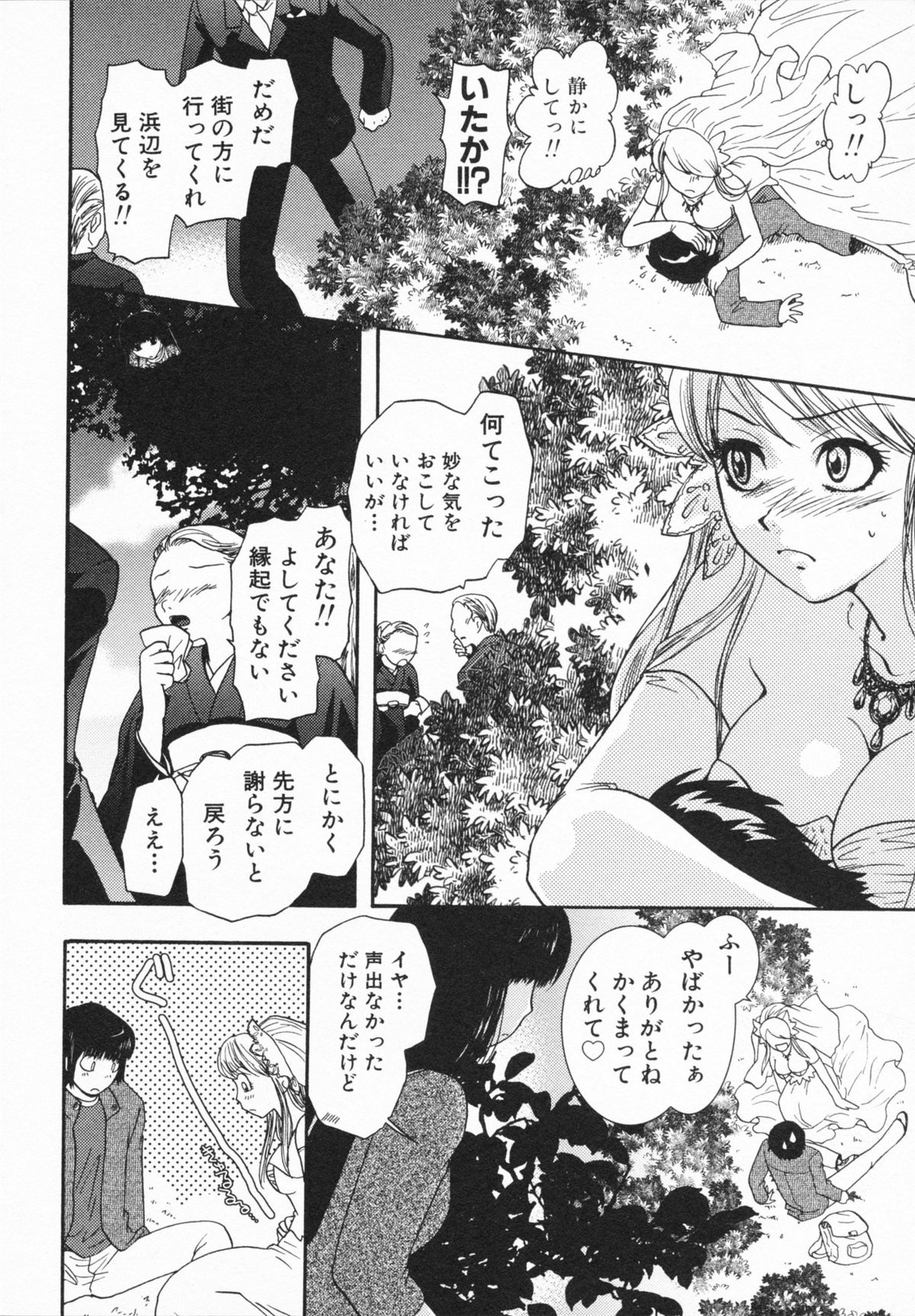 【エロ漫画】【エロ漫画】結婚式を逃げ出してウエディングドレスでエッチしちゃうお姉さん…６９やフェラをしていちゃラブ野外で中出しセックスしちゃう【U-K：Loversクエスト2】