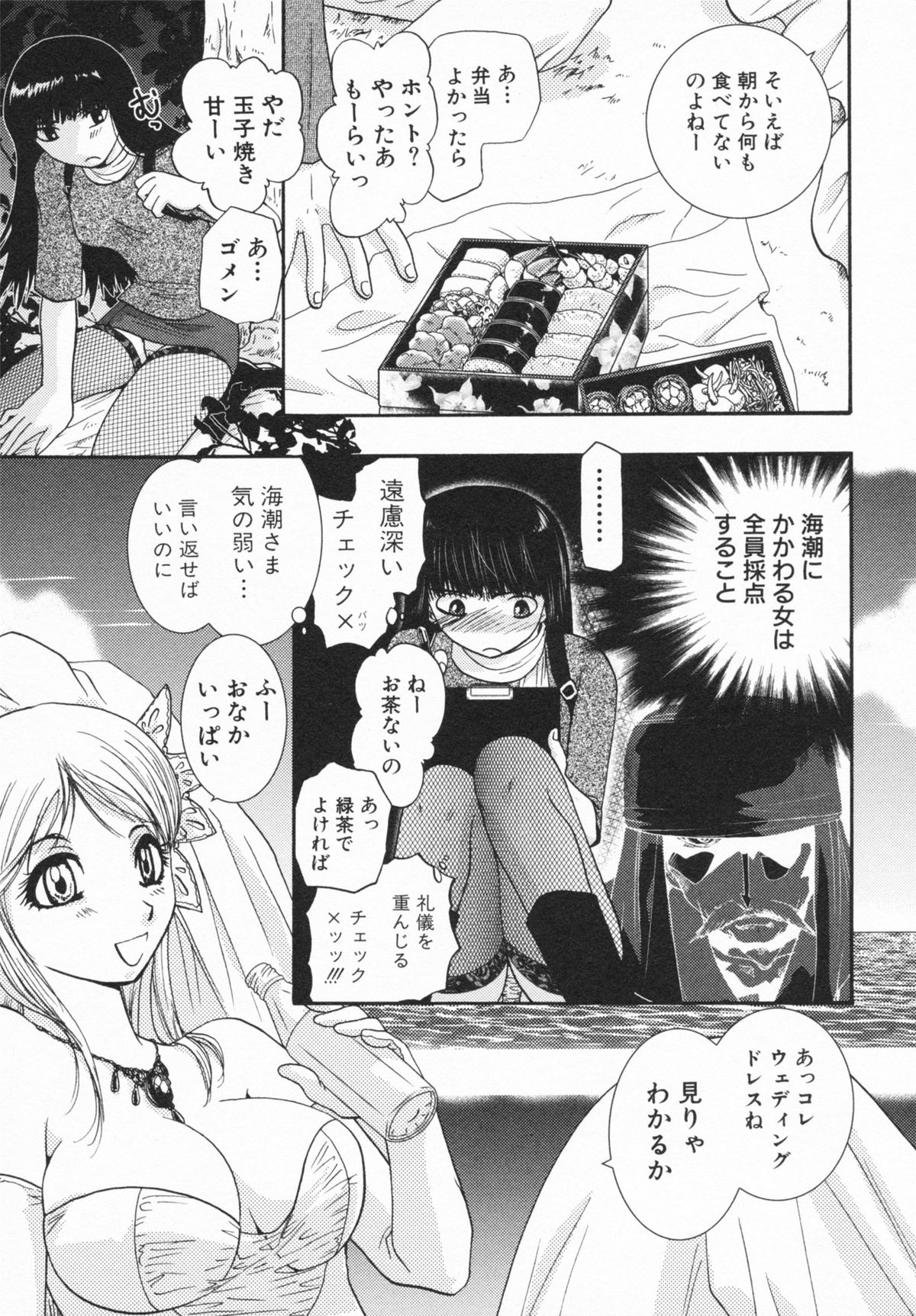 【エロ漫画】【エロ漫画】結婚式を逃げ出してウエディングドレスでエッチしちゃうお姉さん…６９やフェラをしていちゃラブ野外で中出しセックスしちゃう【U-K：Loversクエスト2】