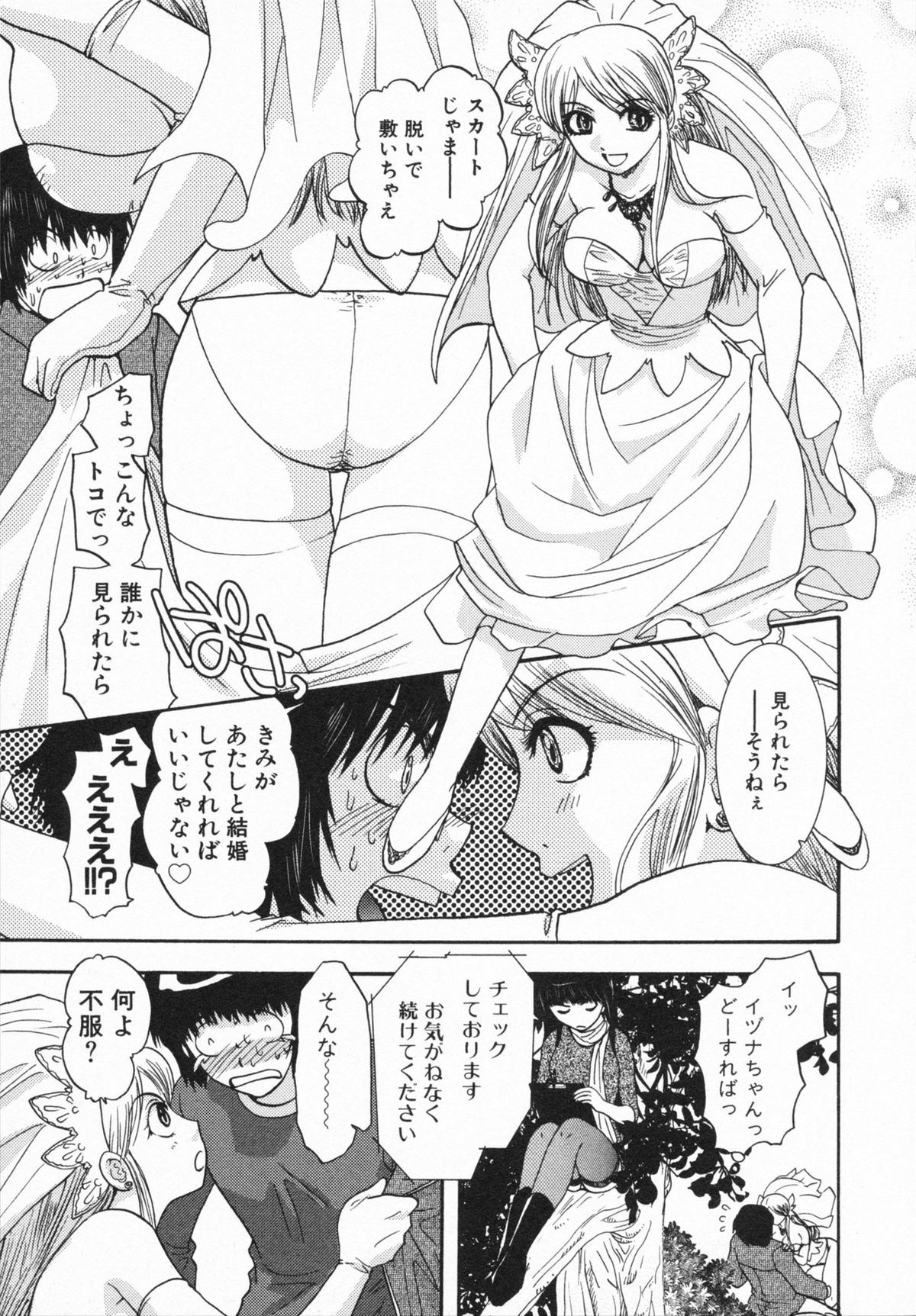【エロ漫画】【エロ漫画】結婚式を逃げ出してウエディングドレスでエッチしちゃうお姉さん…６９やフェラをしていちゃラブ野外で中出しセックスしちゃう【U-K：Loversクエスト2】