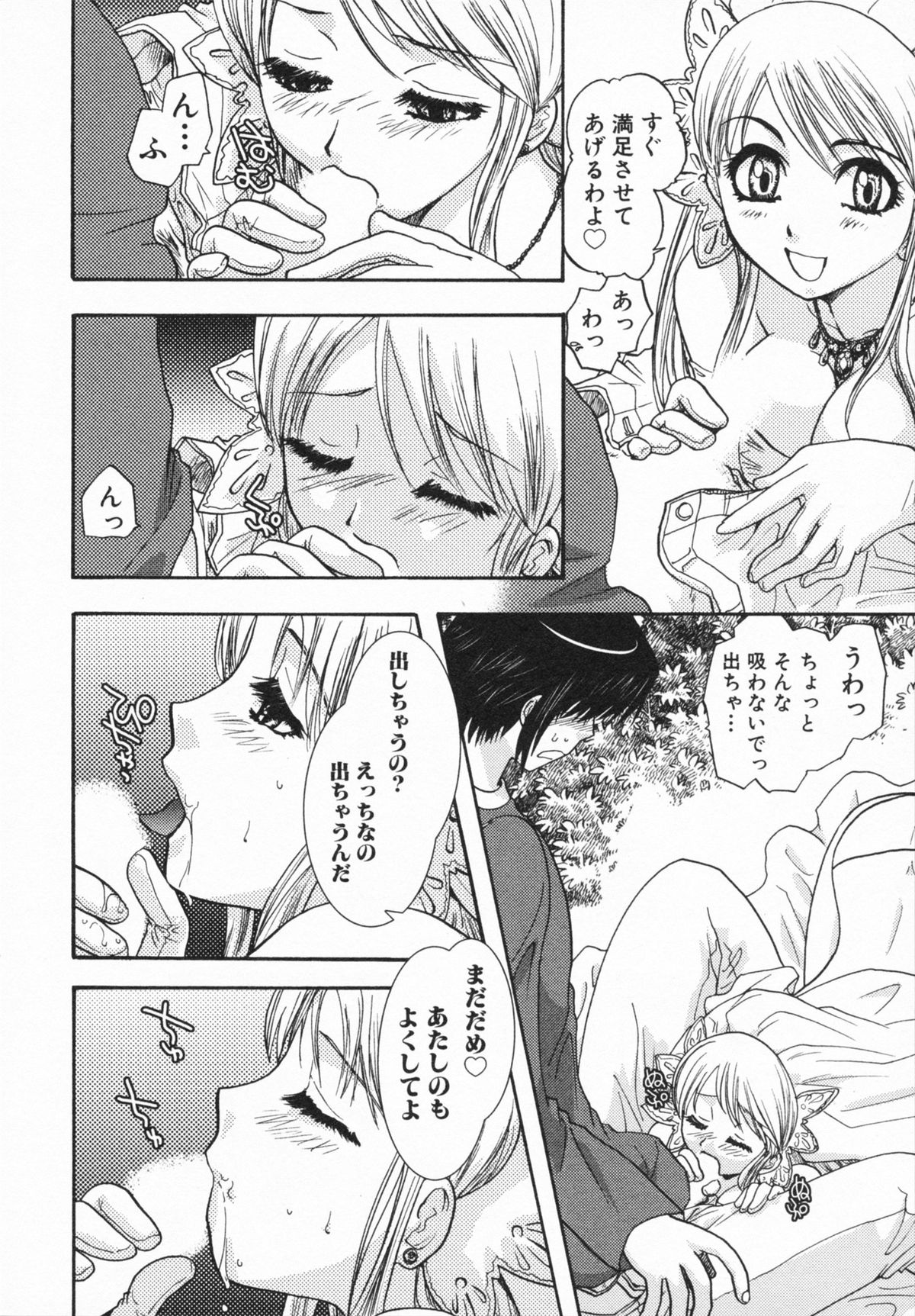 【エロ漫画】【エロ漫画】結婚式を逃げ出してウエディングドレスでエッチしちゃうお姉さん…６９やフェラをしていちゃラブ野外で中出しセックスしちゃう【U-K：Loversクエスト2】