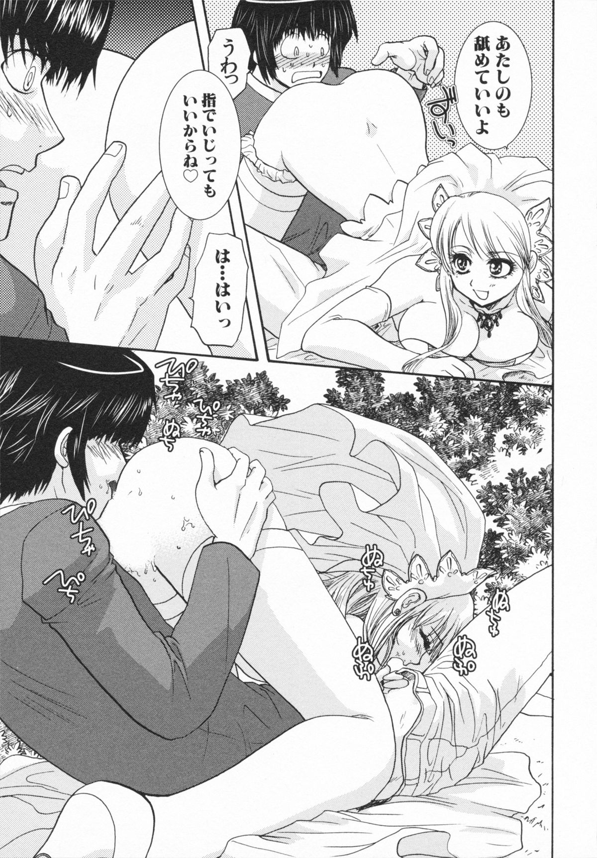 【エロ漫画】【エロ漫画】結婚式を逃げ出してウエディングドレスでエッチしちゃうお姉さん…６９やフェラをしていちゃラブ野外で中出しセックスしちゃう【U-K：Loversクエスト2】