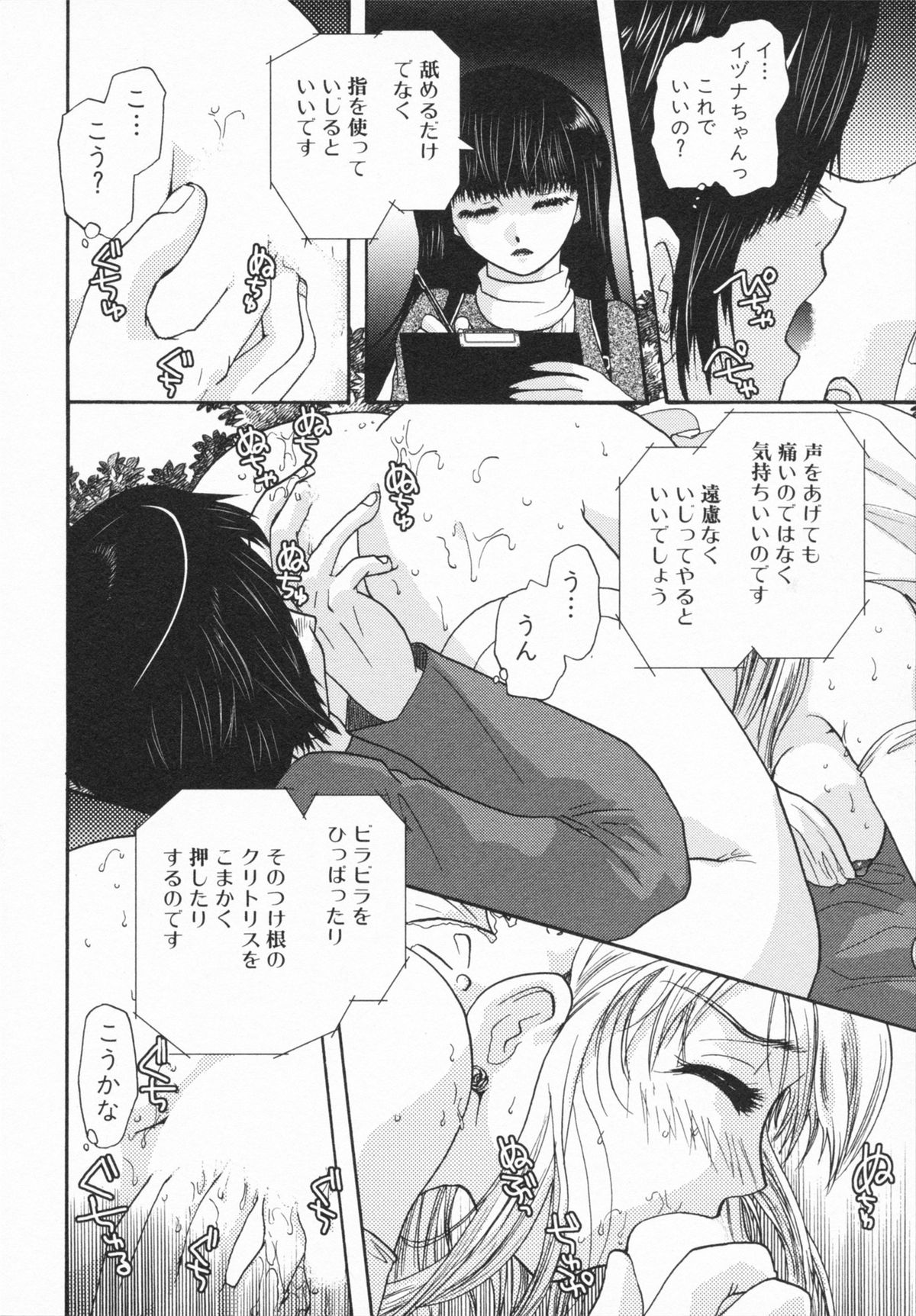 【エロ漫画】【エロ漫画】結婚式を逃げ出してウエディングドレスでエッチしちゃうお姉さん…６９やフェラをしていちゃラブ野外で中出しセックスしちゃう【U-K：Loversクエスト2】