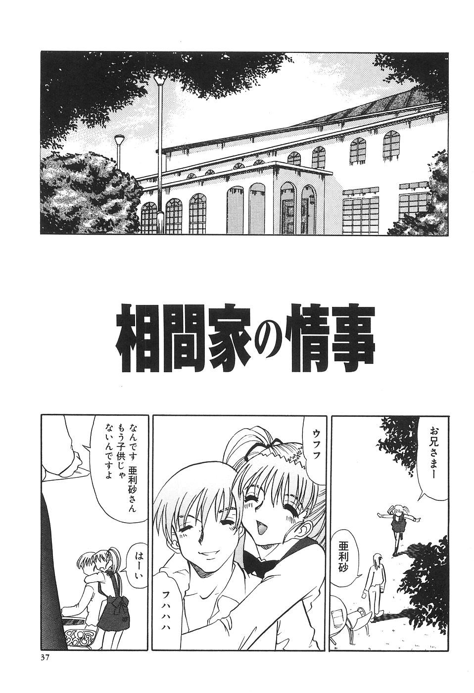 【エロ漫画】【エロ漫画】実兄に想いをよせるお嬢様…母親に調教されてペニスバンドでイカされて召使のエロオヤジに中出しレイプされちゃう【とみあきゆう：相間家の情事】
