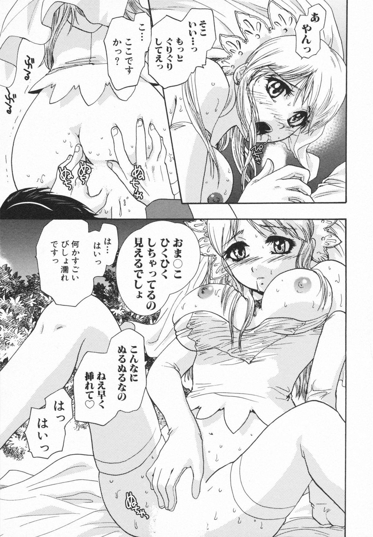 【エロ漫画】【エロ漫画】結婚式を逃げ出してウエディングドレスでエッチしちゃうお姉さん…６９やフェラをしていちゃラブ野外で中出しセックスしちゃう【U-K：Loversクエスト2】