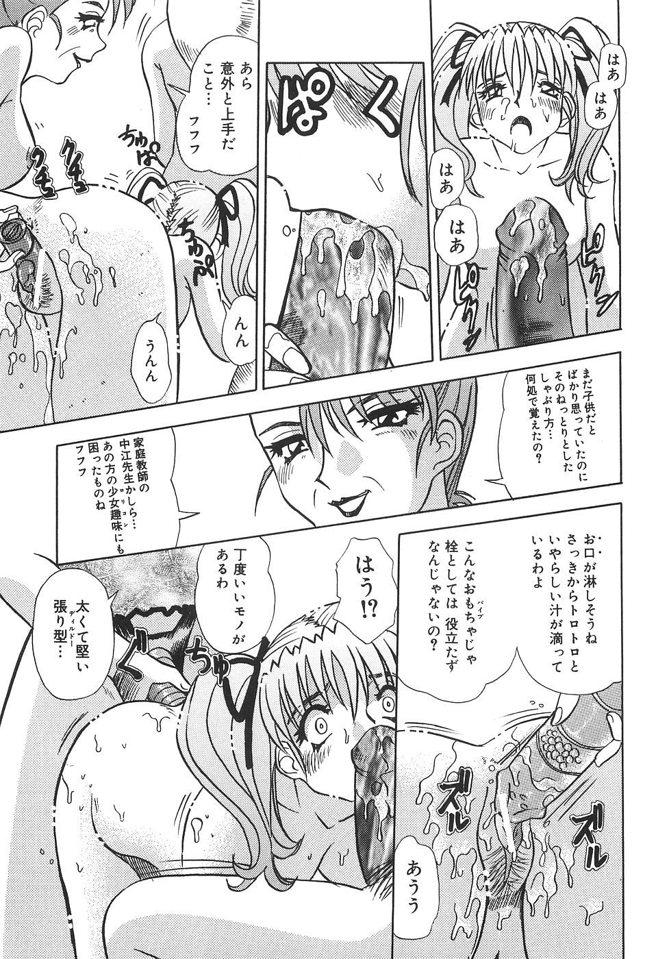 【エロ漫画】【エロ漫画】実兄に想いをよせるお嬢様…母親に調教されてペニスバンドでイカされて召使のエロオヤジに中出しレイプされちゃう【とみあきゆう：相間家の情事】