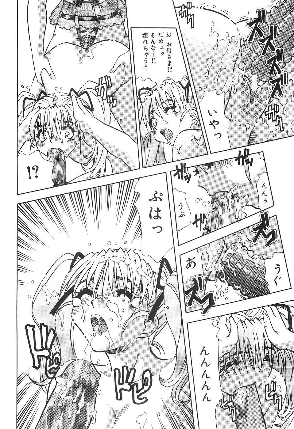 【エロ漫画】【エロ漫画】実兄に想いをよせるお嬢様…母親に調教されてペニスバンドでイカされて召使のエロオヤジに中出しレイプされちゃう【とみあきゆう：相間家の情事】