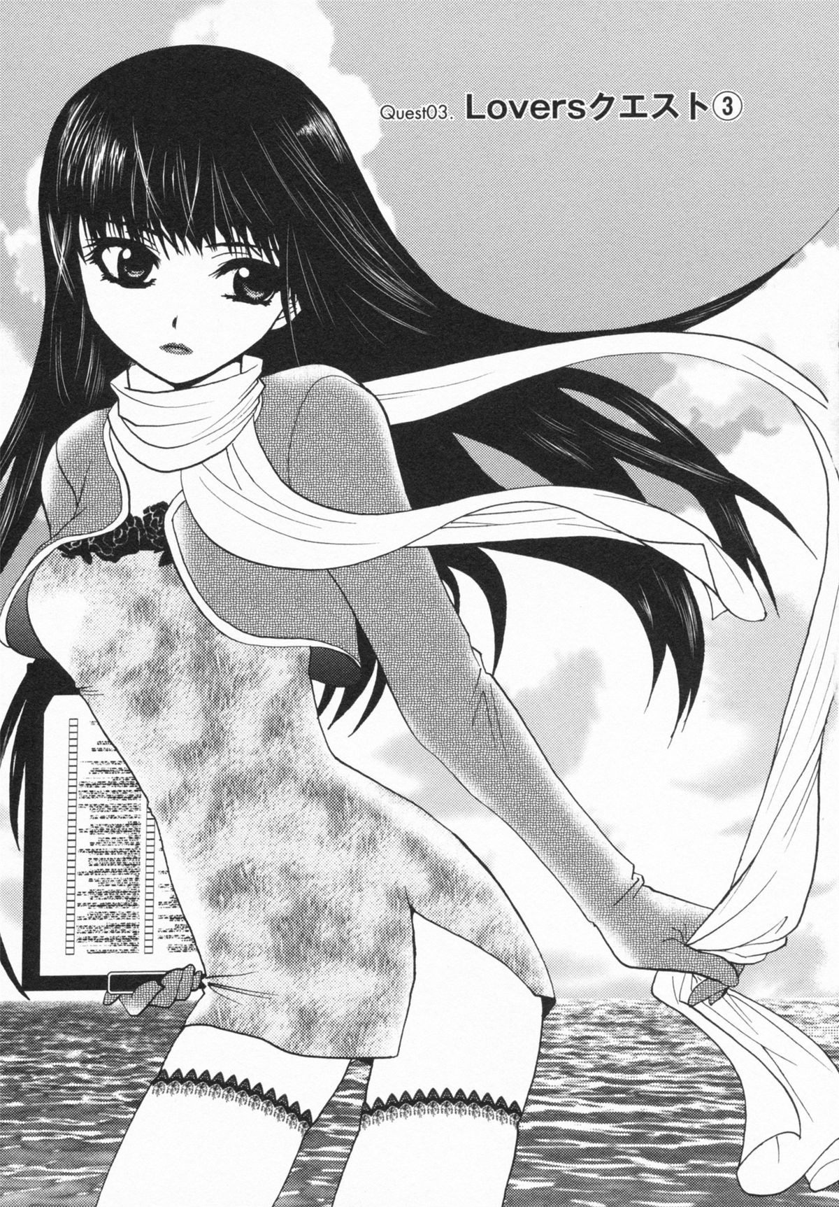 【エロ漫画】【エロ漫画】船酔いをしたショタを誘惑しちゃう巨乳のメガネお姉さん…おっぱい揉みやバックで生ハメ中出しいちゃラブセックスしちゃう【U-K：Lovers クエスト3】