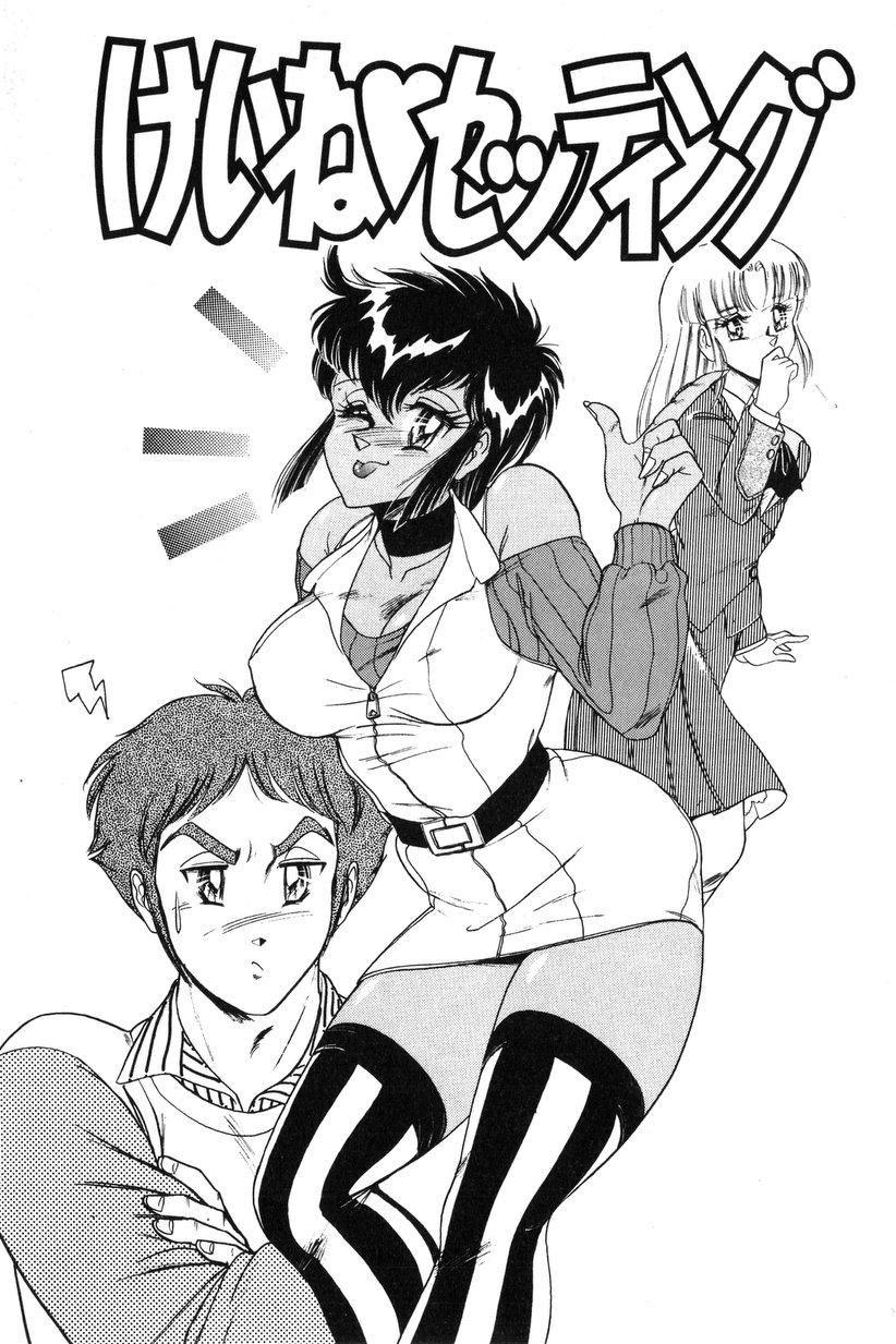 【エロ漫画】【エロ漫画】全裸で誘惑しちゃうムチムチ巨乳のお姉さん…乳首舐めや生ハメ中出しいちゃラブセックスしちゃう【いざなみ朗：けいね♥セッティング】